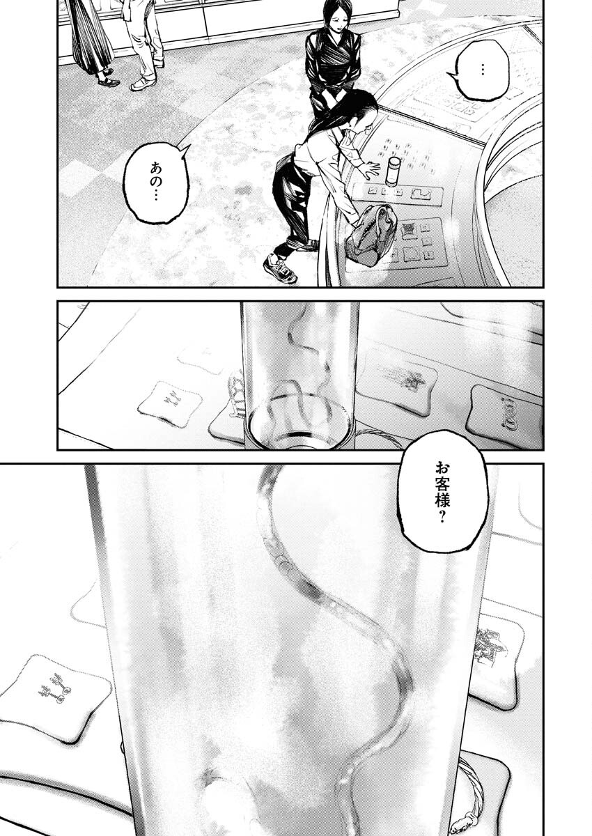 Tonari no Jii-san - Chapter 31 - Page 14