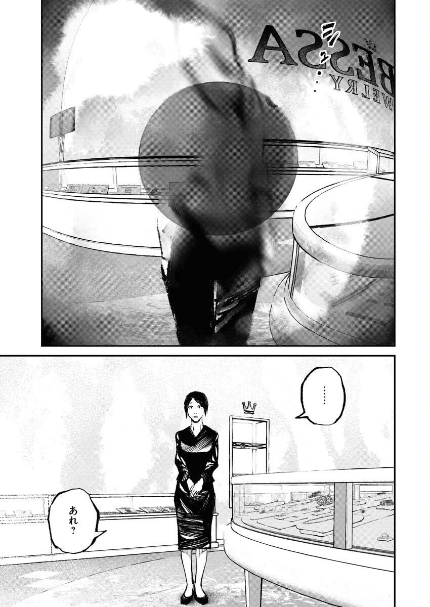 Tonari no Jii-san - Chapter 31 - Page 16