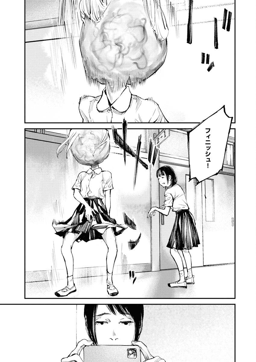 Tonari no Jii-san - Chapter 31 - Page 4