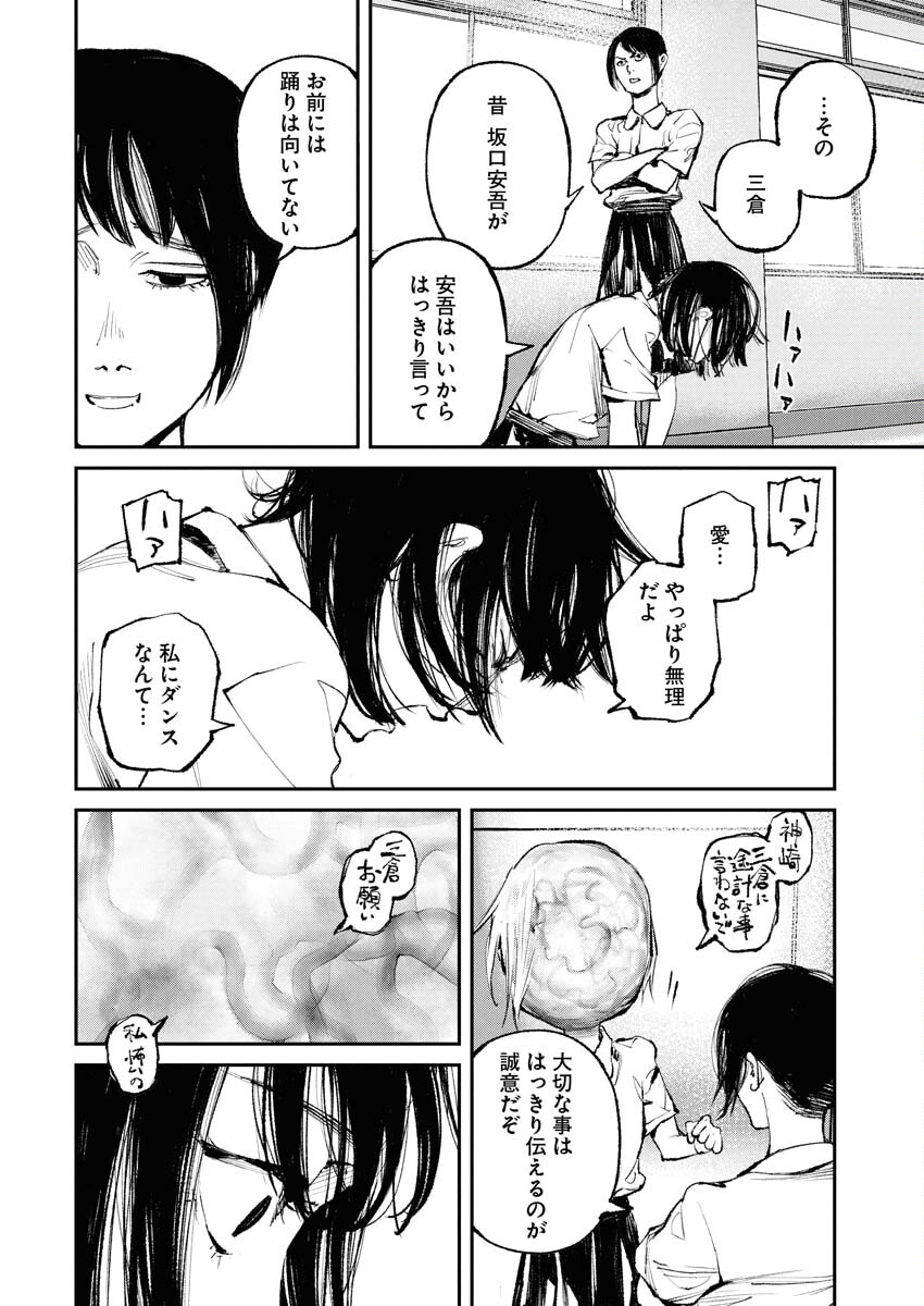 Tonari no Jii-san - Chapter 31 - Page 5
