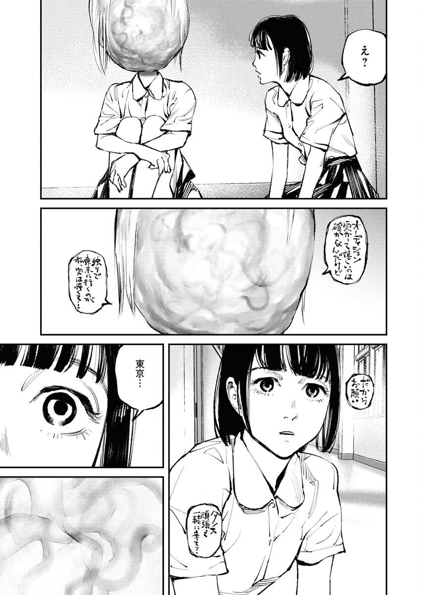 Tonari no Jii-san - Chapter 31 - Page 6