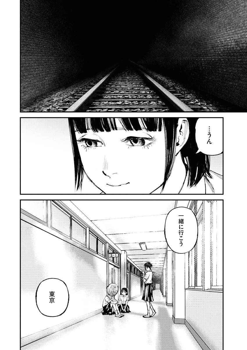 Tonari no Jii-san - Chapter 31 - Page 7