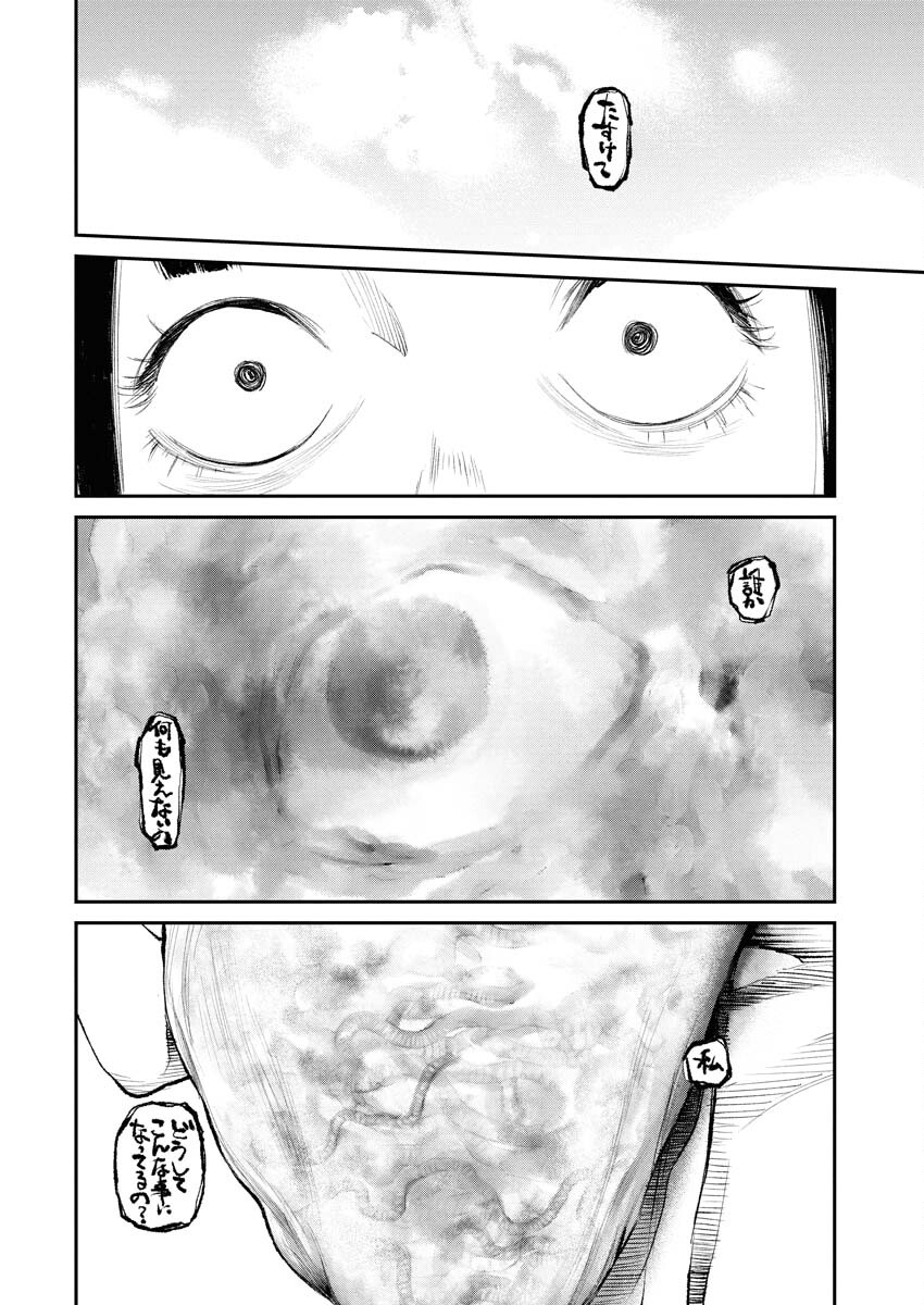 Tonari no Jii-san - Chapter 32 - Page 12