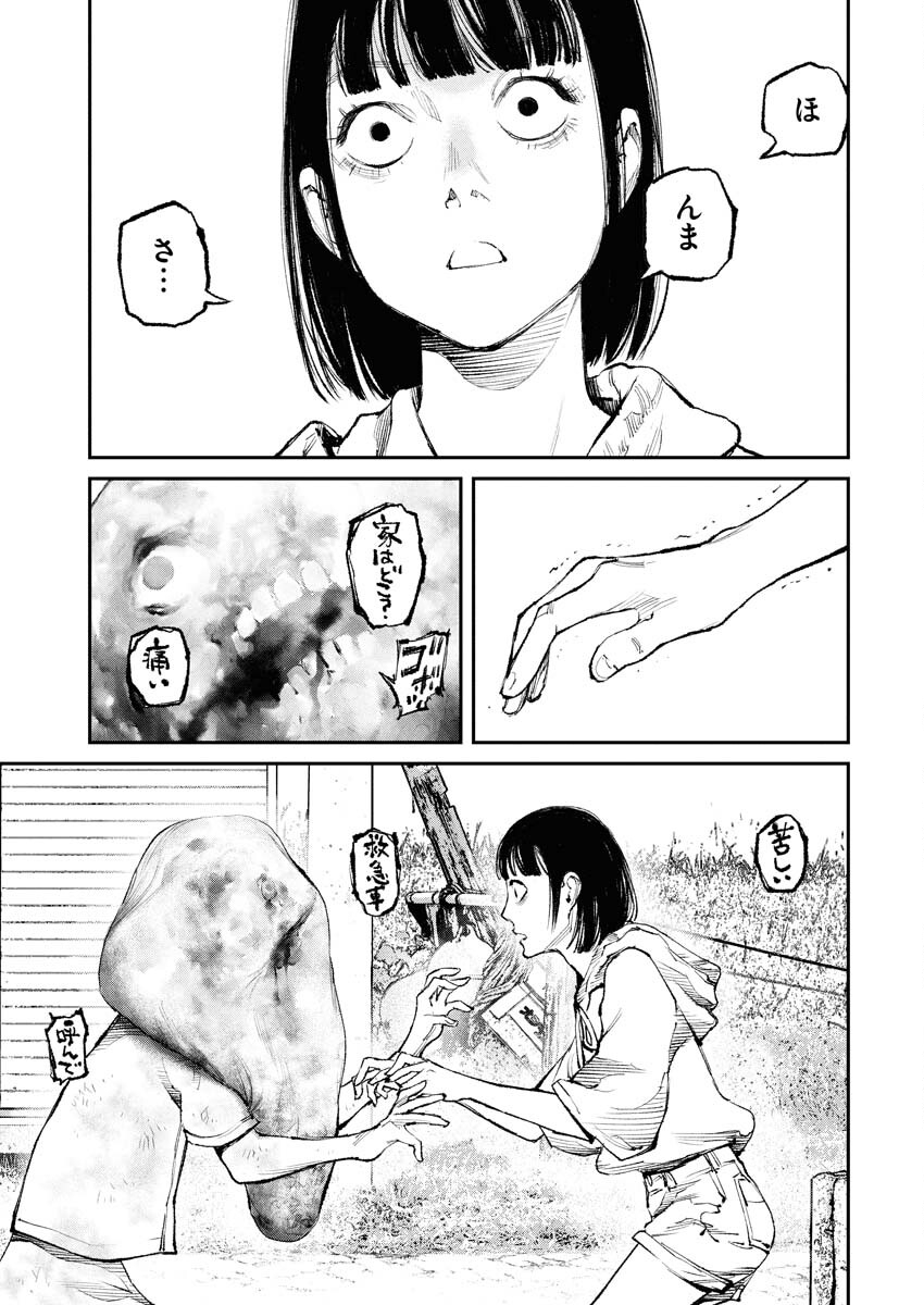 Tonari no Jii-san - Chapter 32 - Page 13