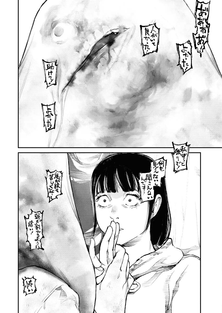 Tonari no Jii-san - Chapter 32 - Page 16