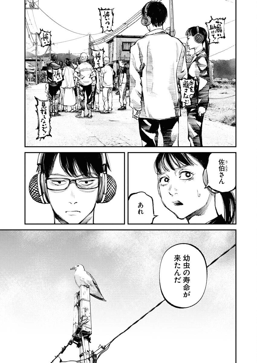 Tonari no Jii-san - Chapter 32 - Page 17