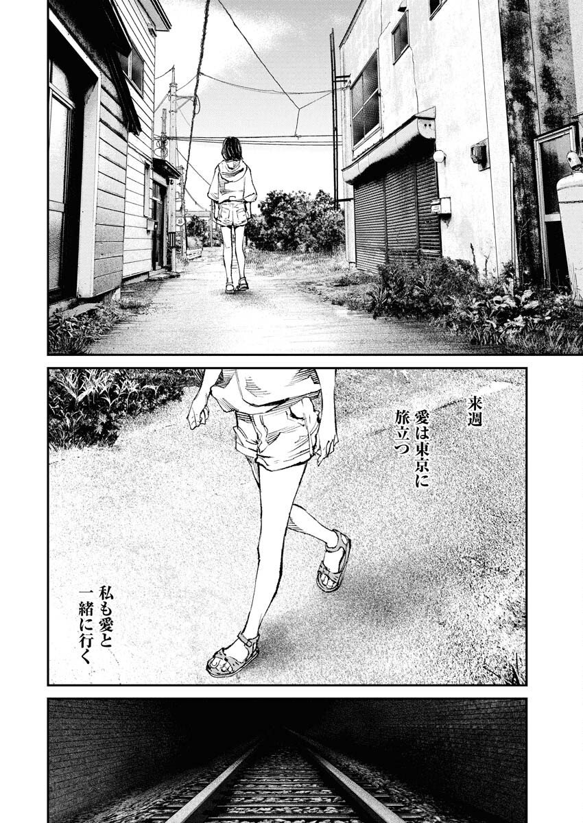 Tonari no Jii-san - Chapter 32 - Page 4