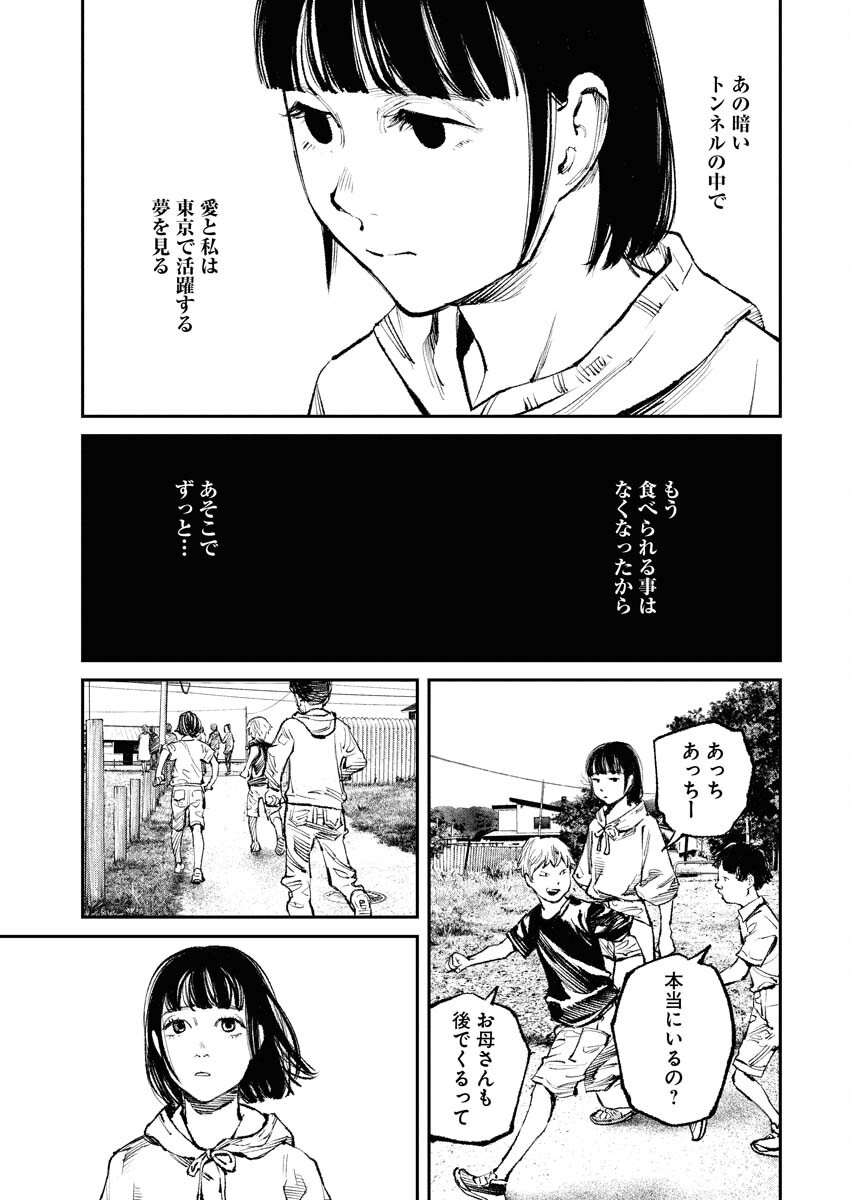 Tonari no Jii-san - Chapter 32 - Page 5