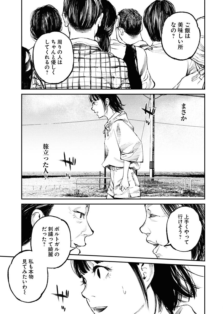 Tonari no Jii-san - Chapter 32 - Page 7