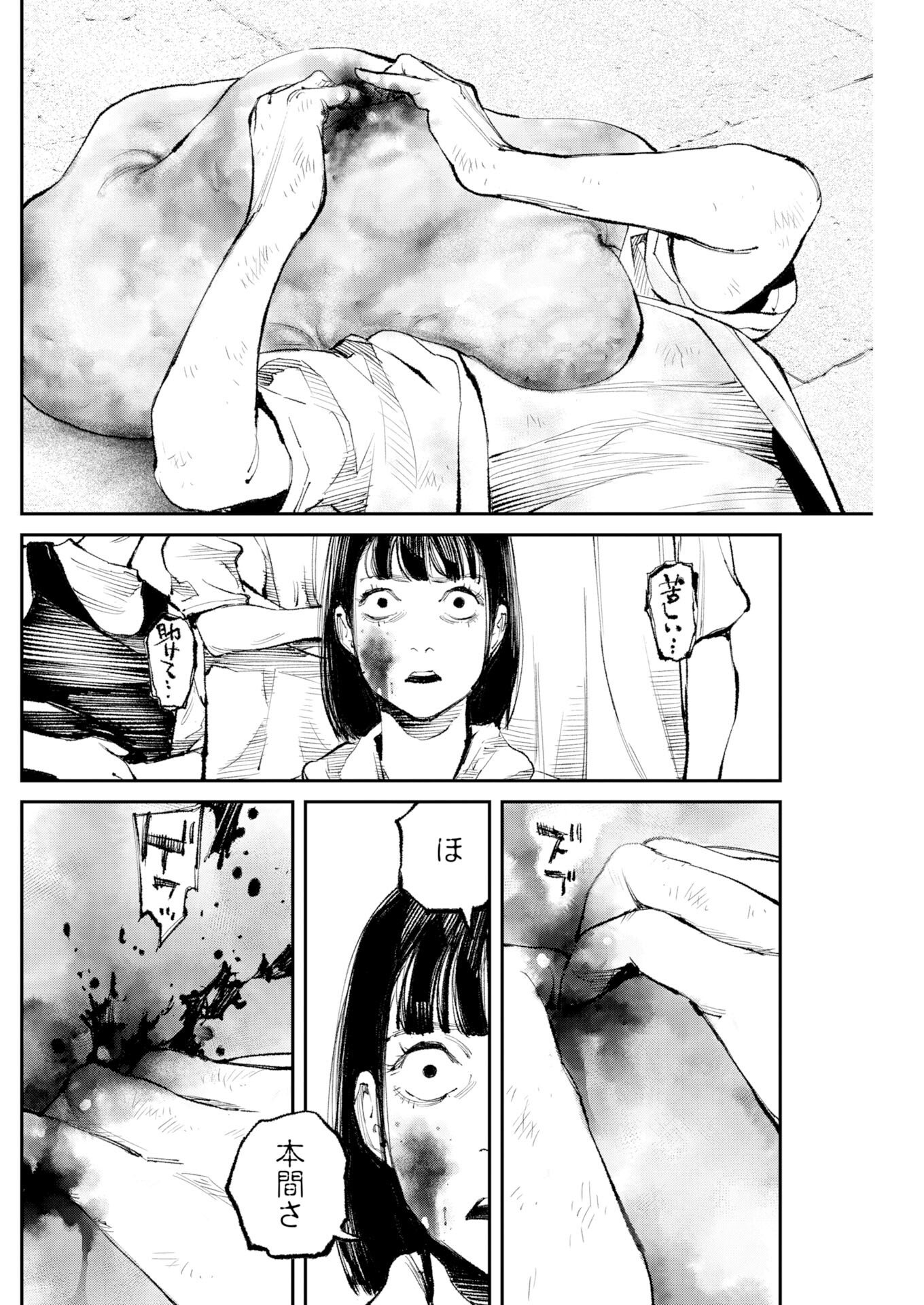 Tonari no Jii-san - Chapter 33 - Page 12