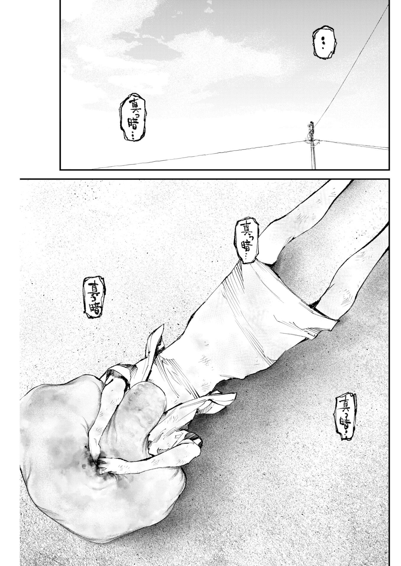 Tonari no Jii-san - Chapter 33 - Page 13