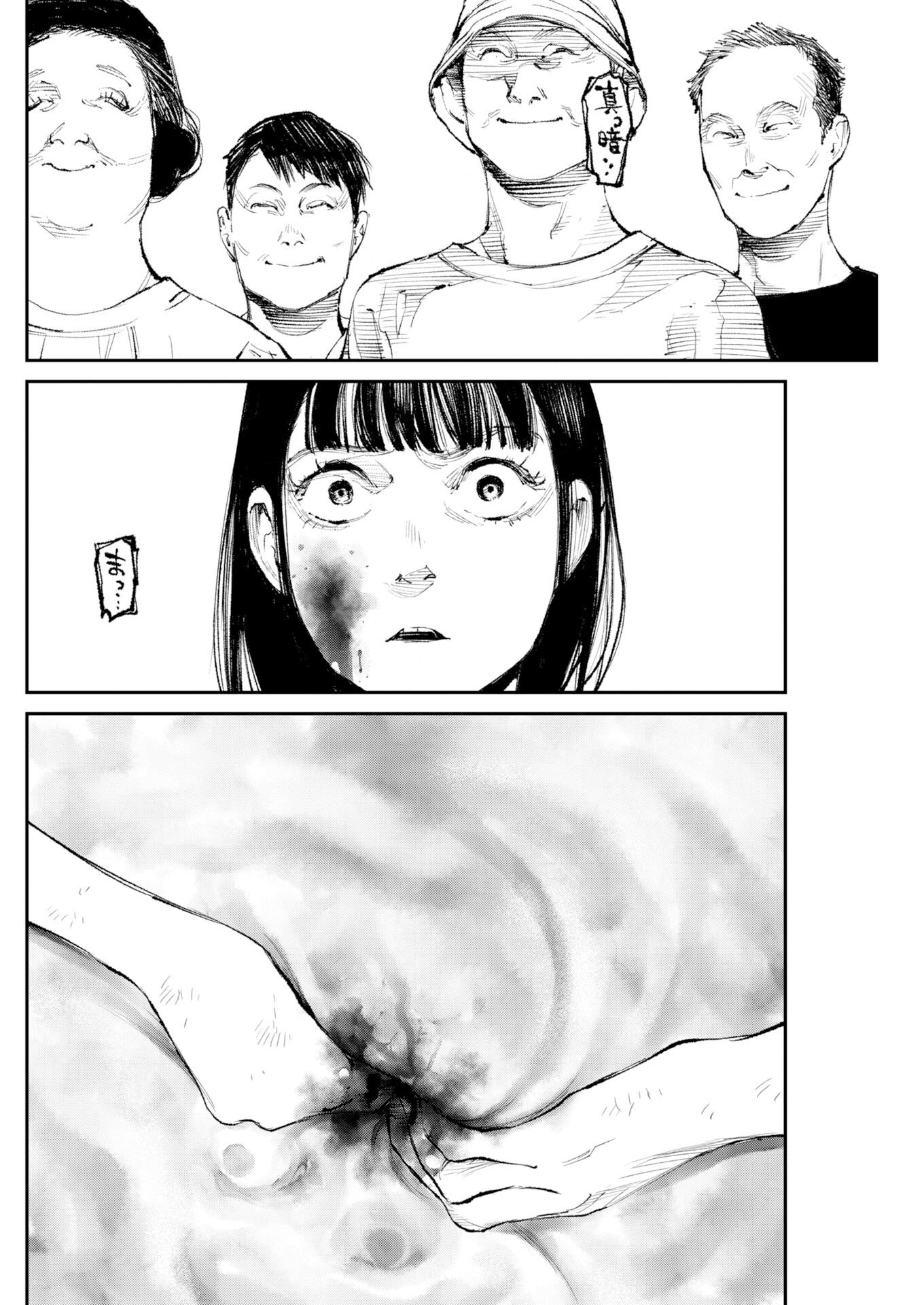 Tonari no Jii-san - Chapter 33 - Page 14