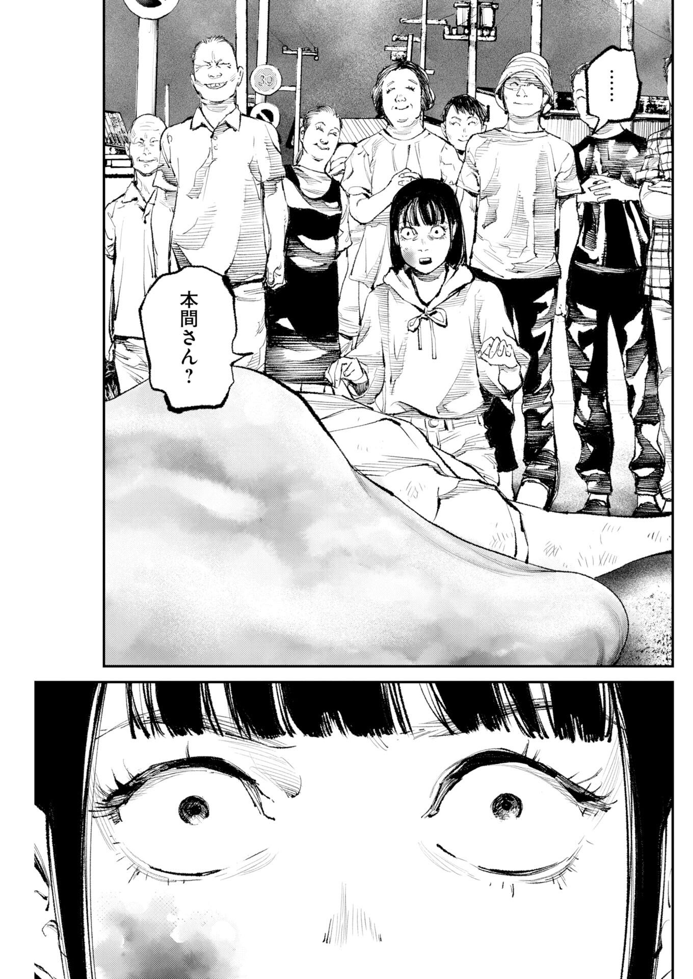 Tonari no Jii-san - Chapter 33 - Page 15