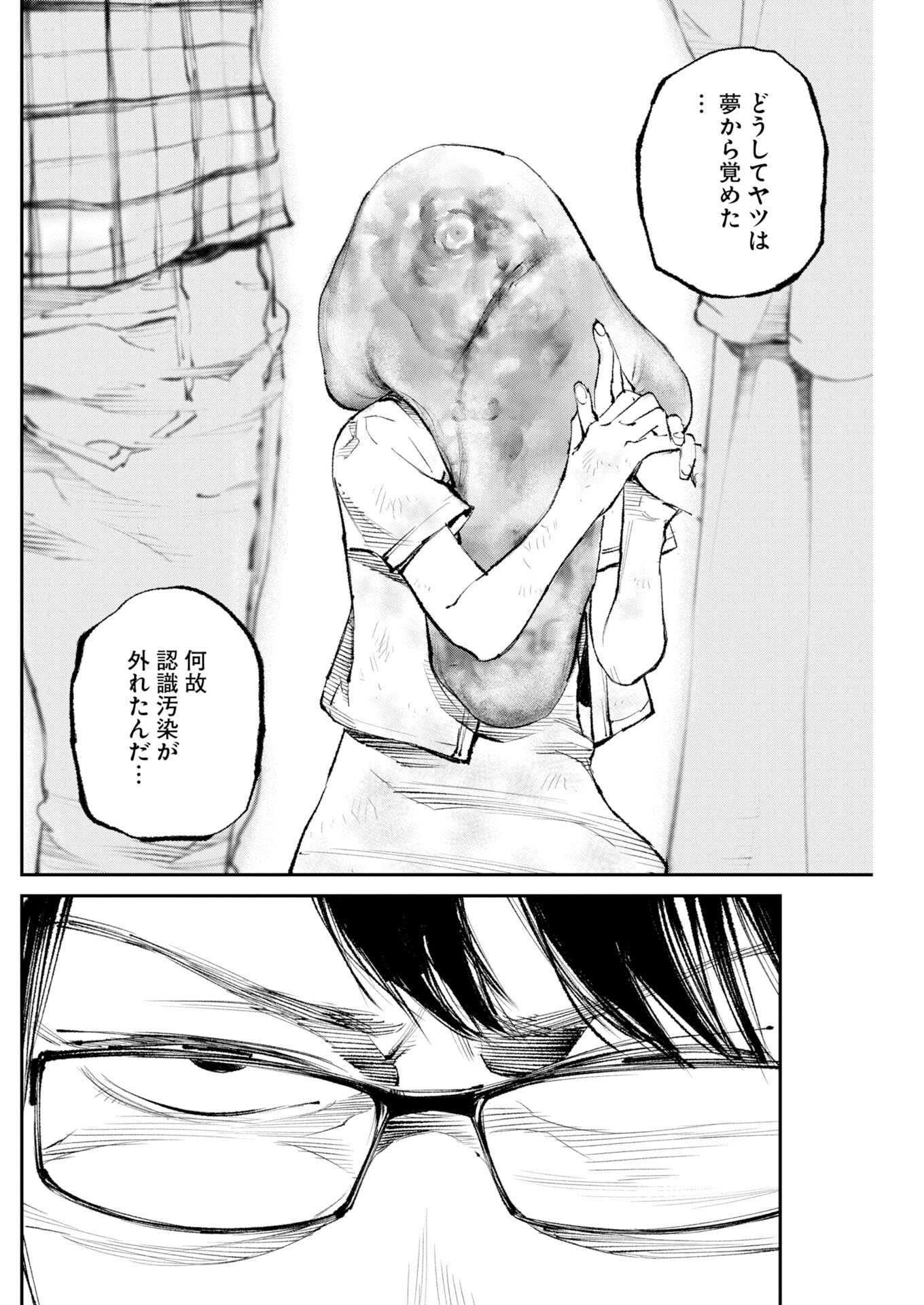 Tonari no Jii-san - Chapter 33 - Page 8
