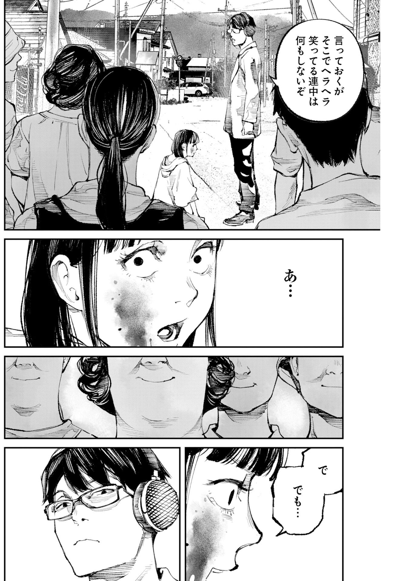 Tonari no Jii-san - Chapter 34 - Page 10