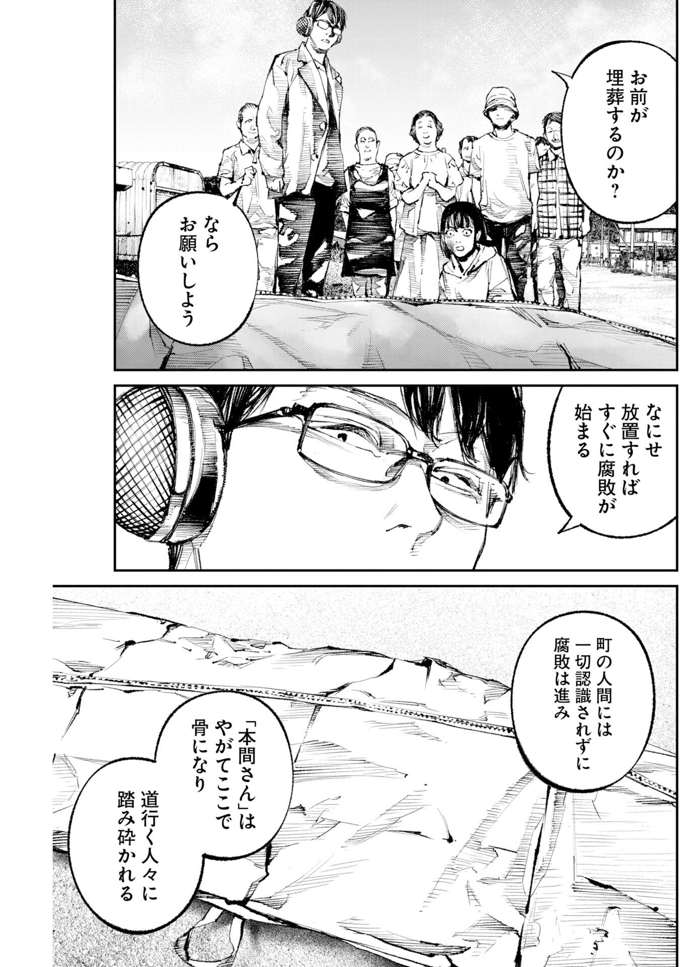Tonari no Jii-san - Chapter 34 - Page 11