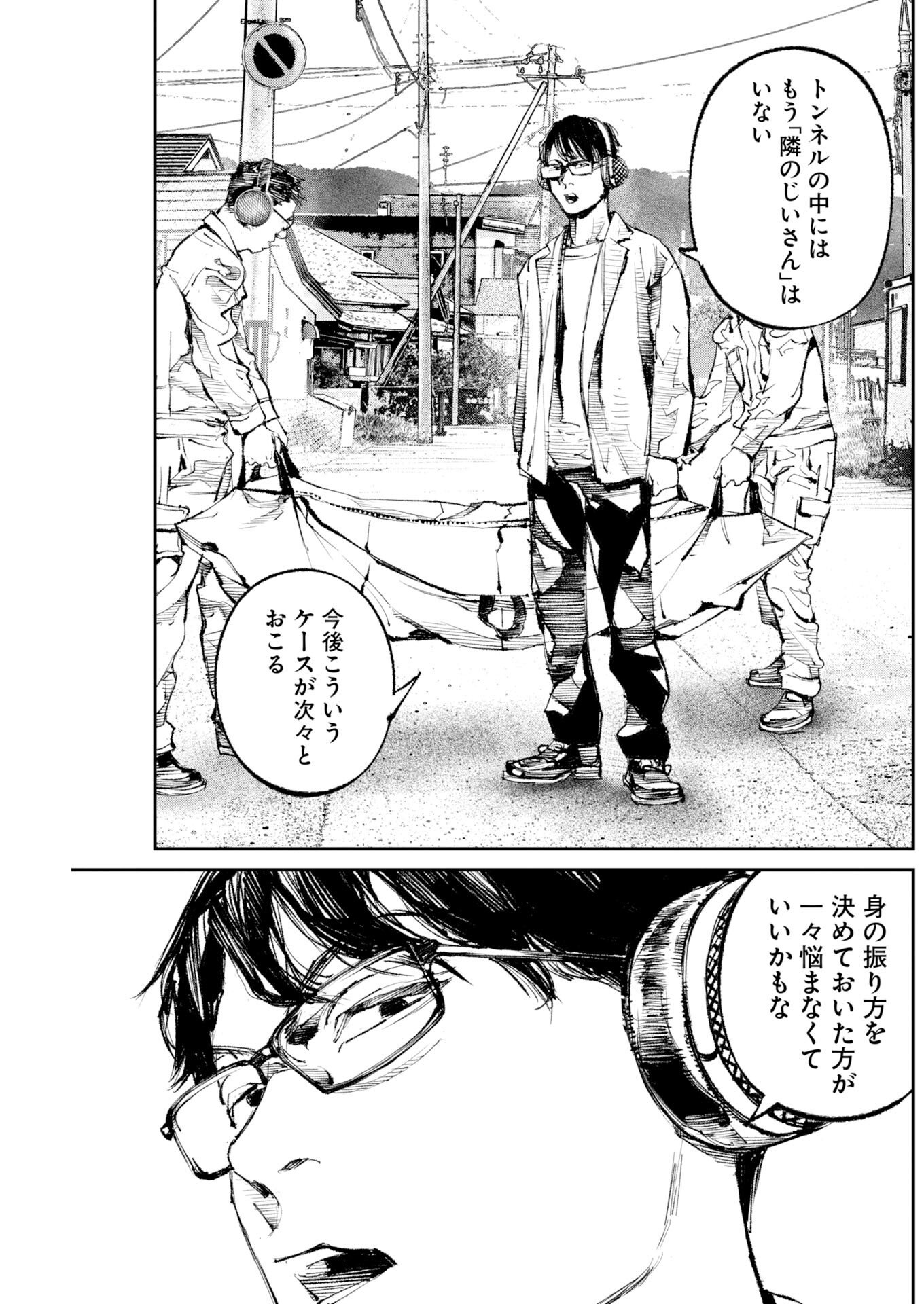 Tonari no Jii-san - Chapter 34 - Page 13