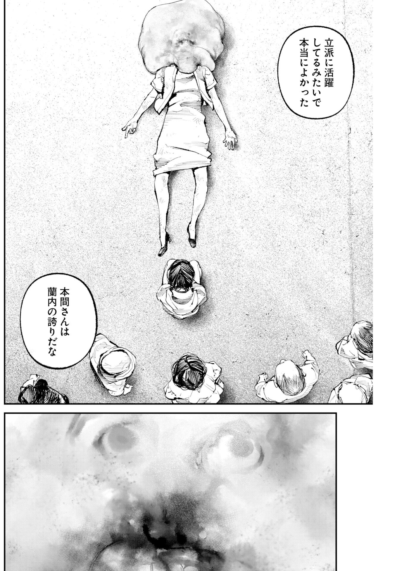 Tonari no Jii-san - Chapter 34 - Page 2