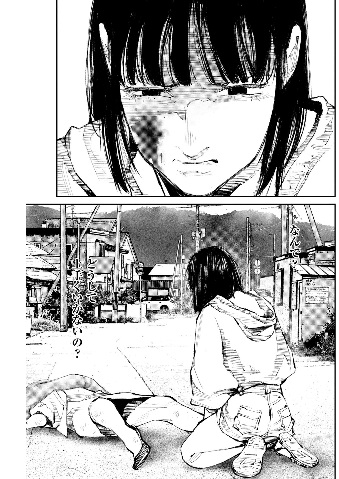 Tonari no Jii-san - Chapter 34 - Page 3