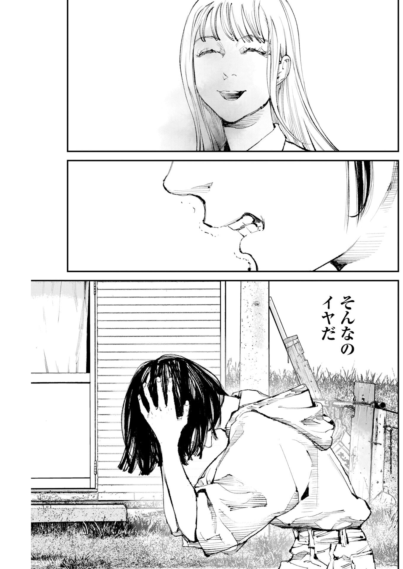 Tonari no Jii-san - Chapter 34 - Page 5