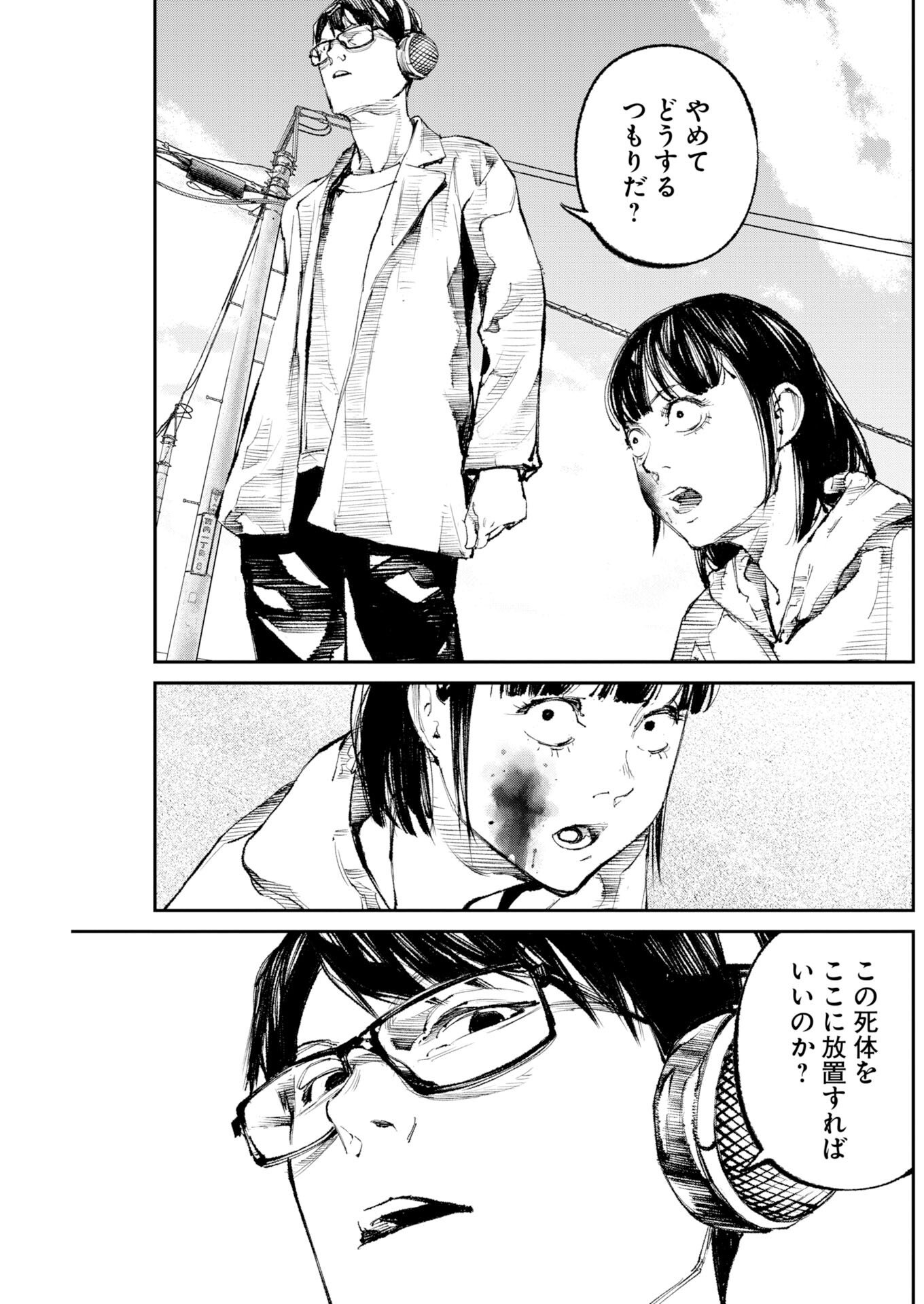 Tonari no Jii-san - Chapter 34 - Page 9