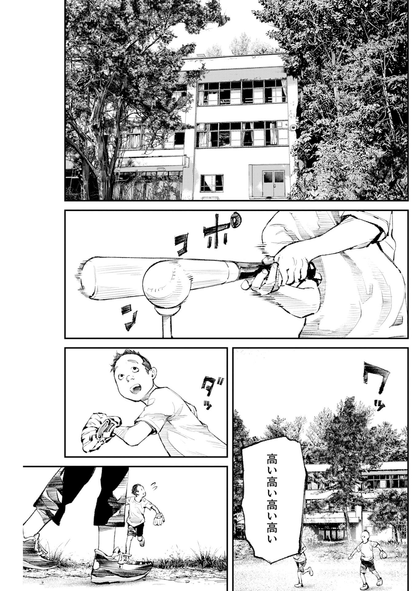 Tonari no Jii-san - Chapter 35 - Page 11