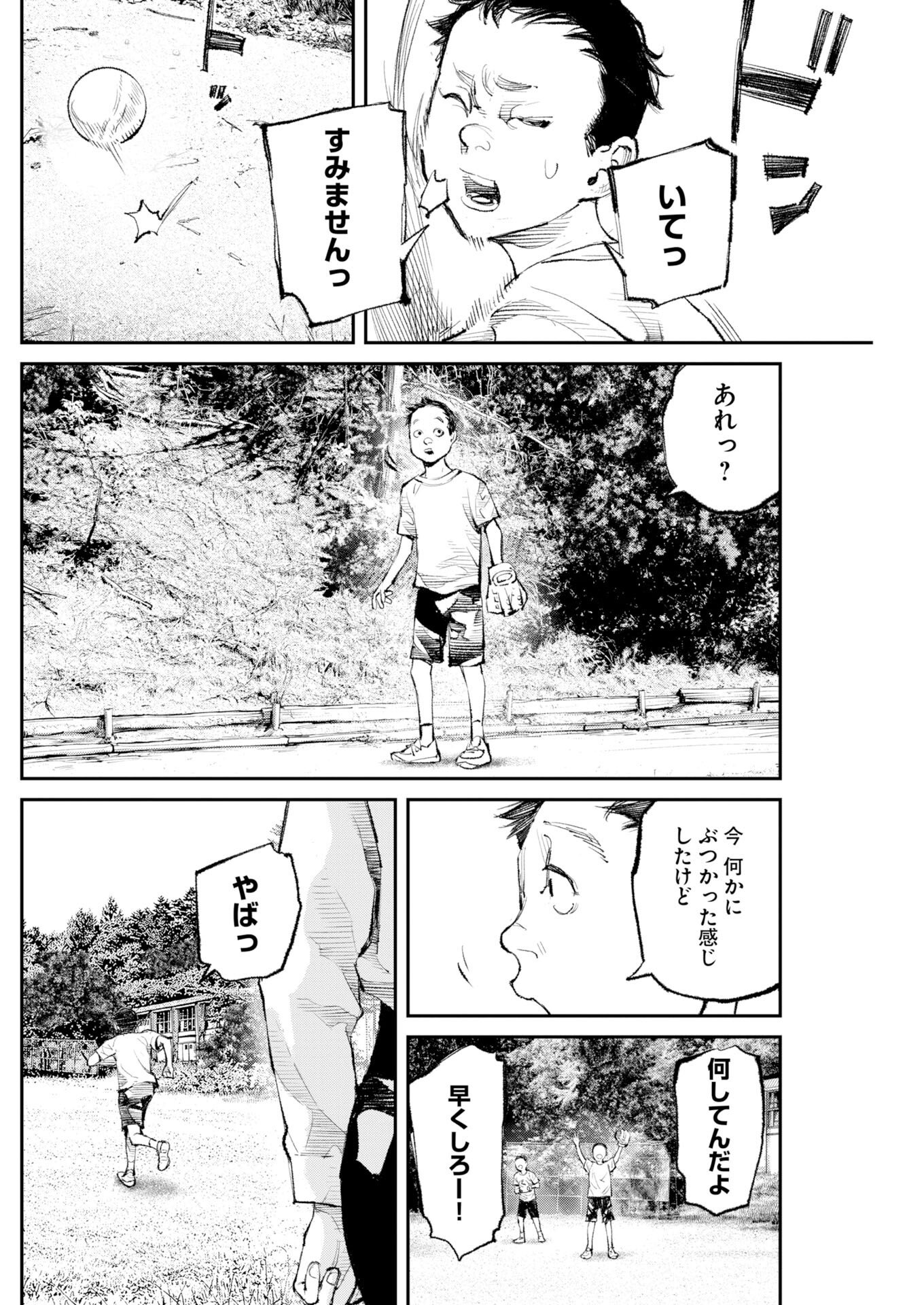 Tonari no Jii-san - Chapter 35 - Page 12