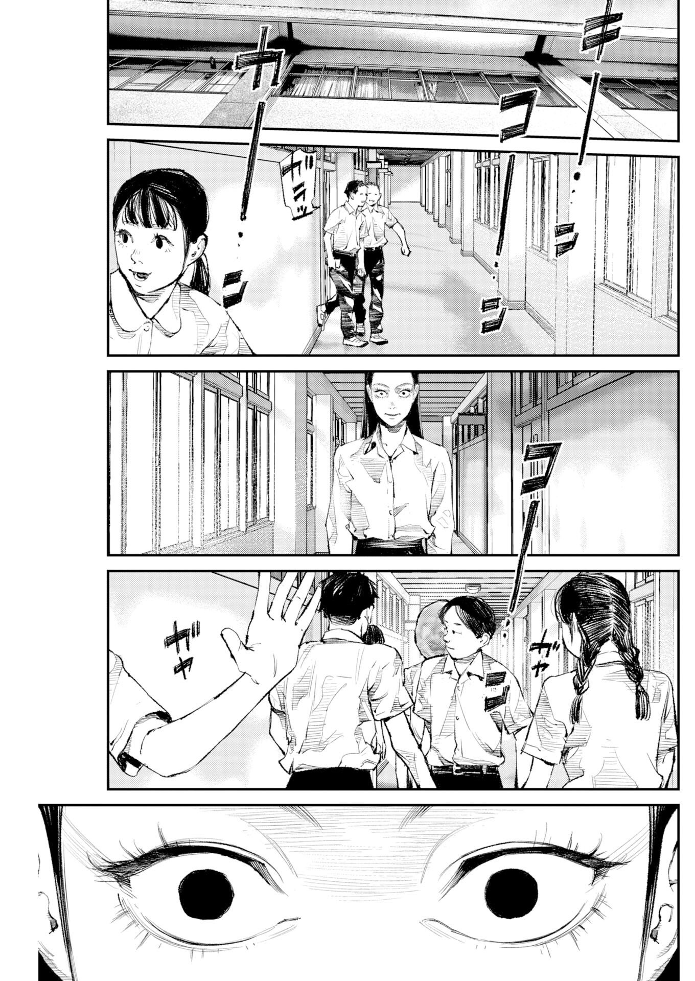 Tonari no Jii-san - Chapter 35 - Page 15
