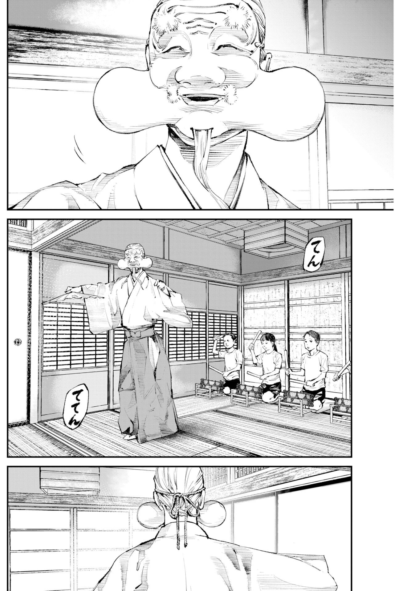 Tonari no Jii-san - Chapter 35 - Page 2