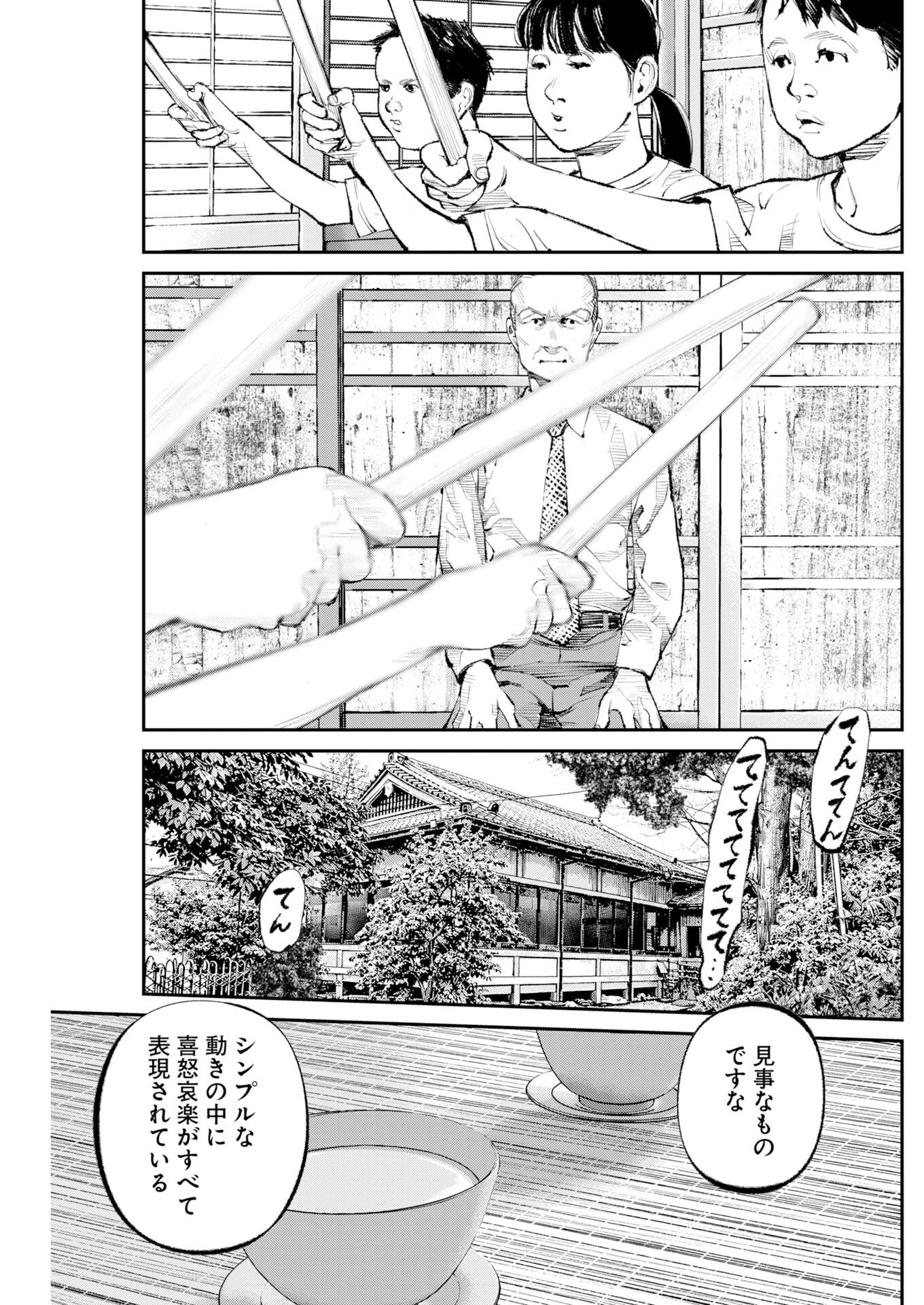 Tonari no Jii-san - Chapter 35 - Page 3