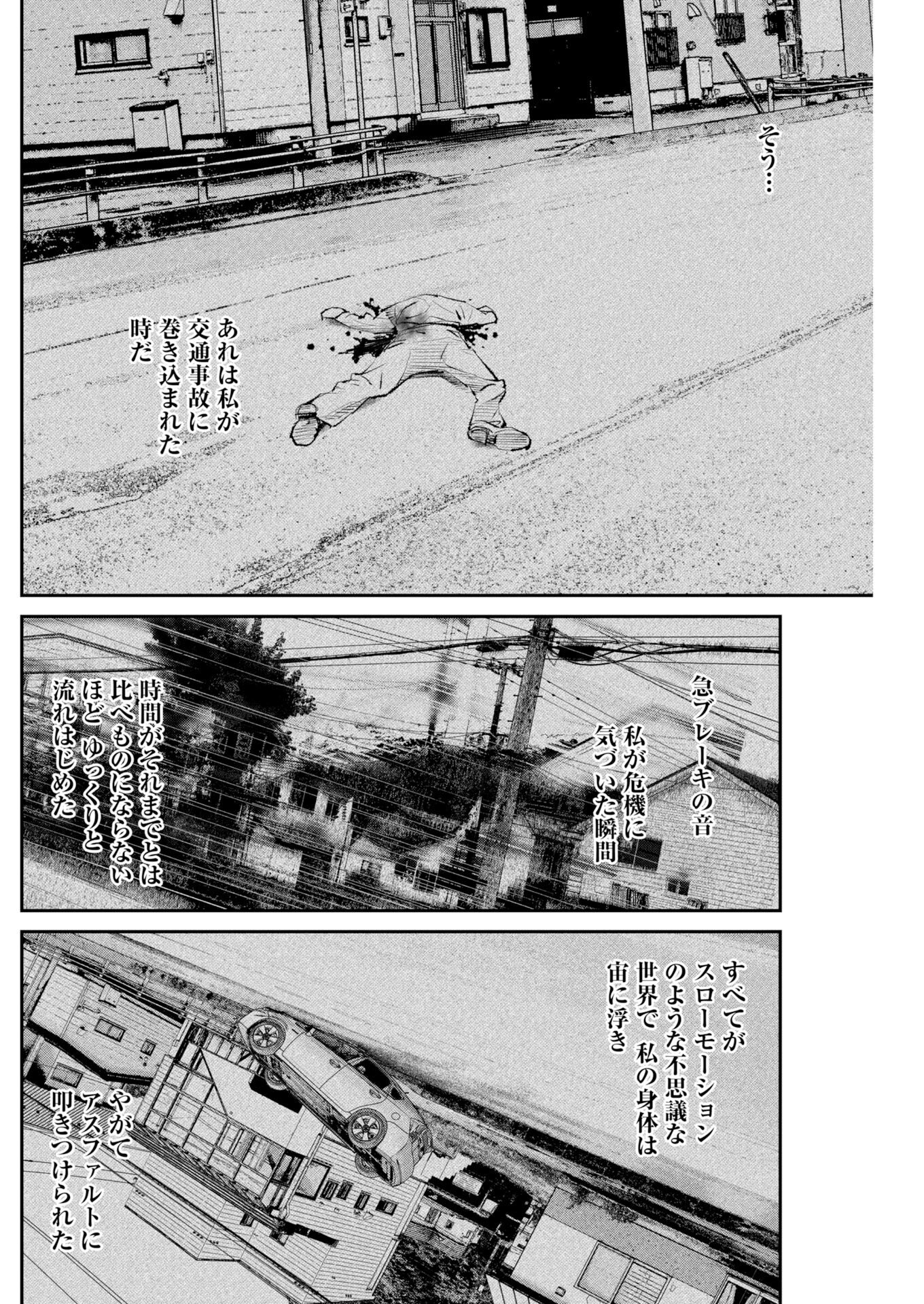 Tonari no Jii-san - Chapter 35 - Page 8