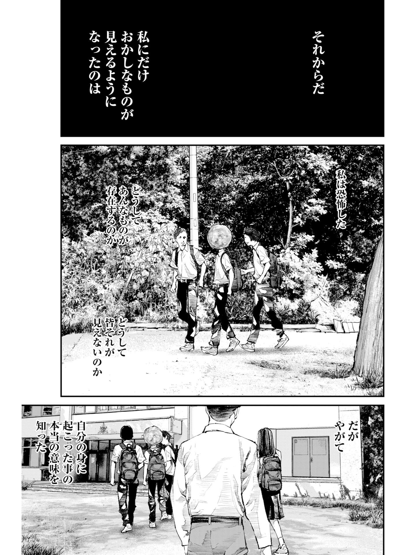 Tonari no Jii-san - Chapter 35 - Page 9
