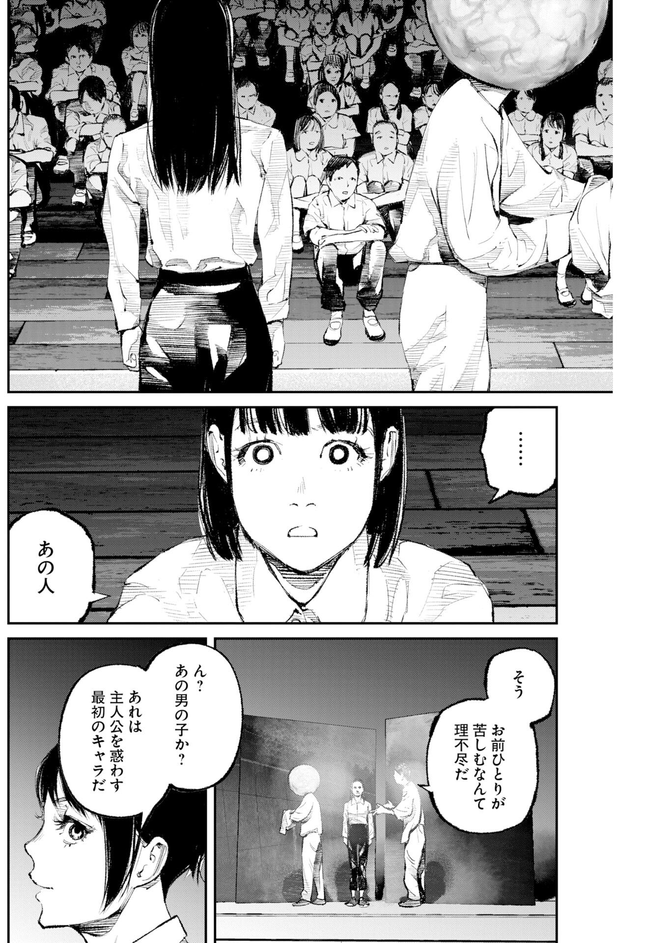 Tonari no Jii-san - Chapter 36 - Page 10