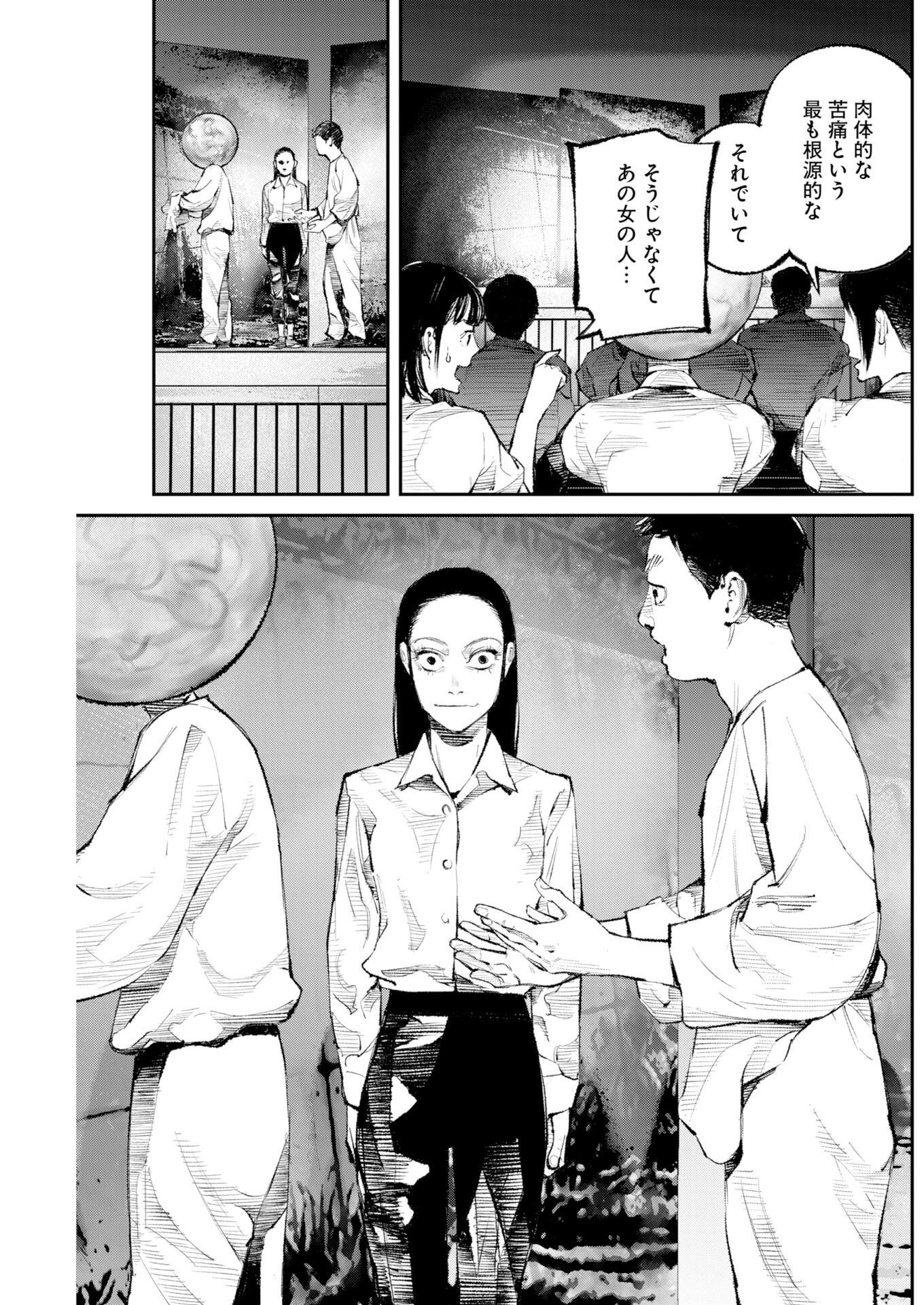 Tonari no Jii-san - Chapter 36 - Page 11