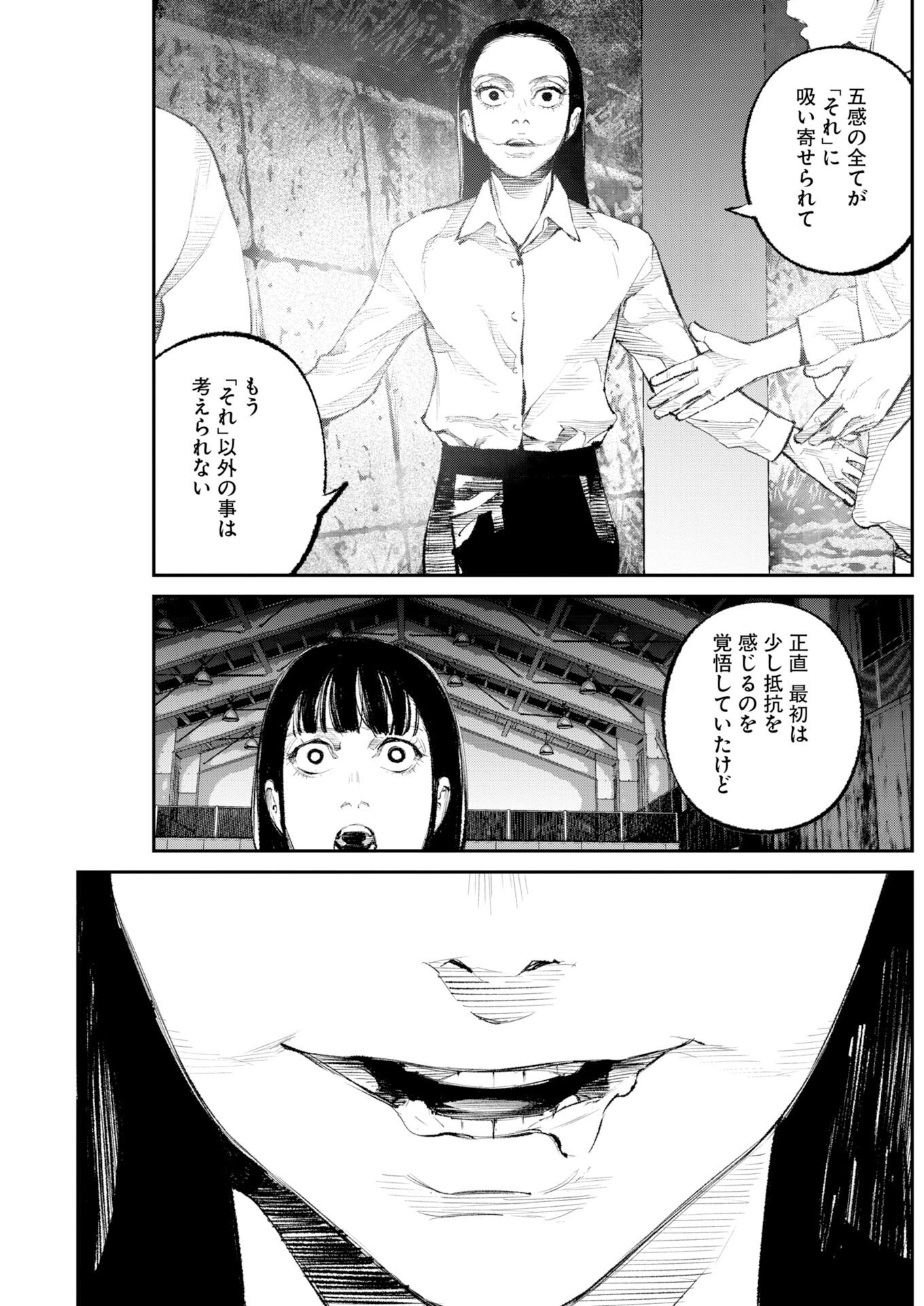 Tonari no Jii-san - Chapter 36 - Page 13