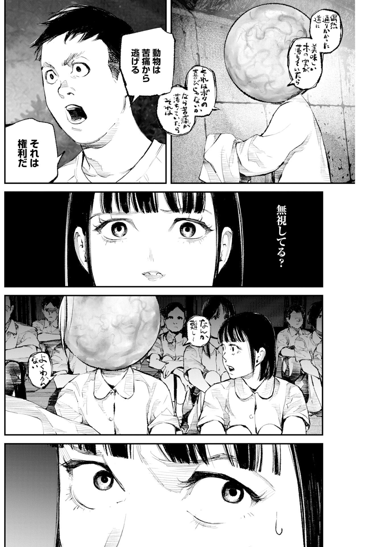 Tonari no Jii-san - Chapter 36 - Page 14