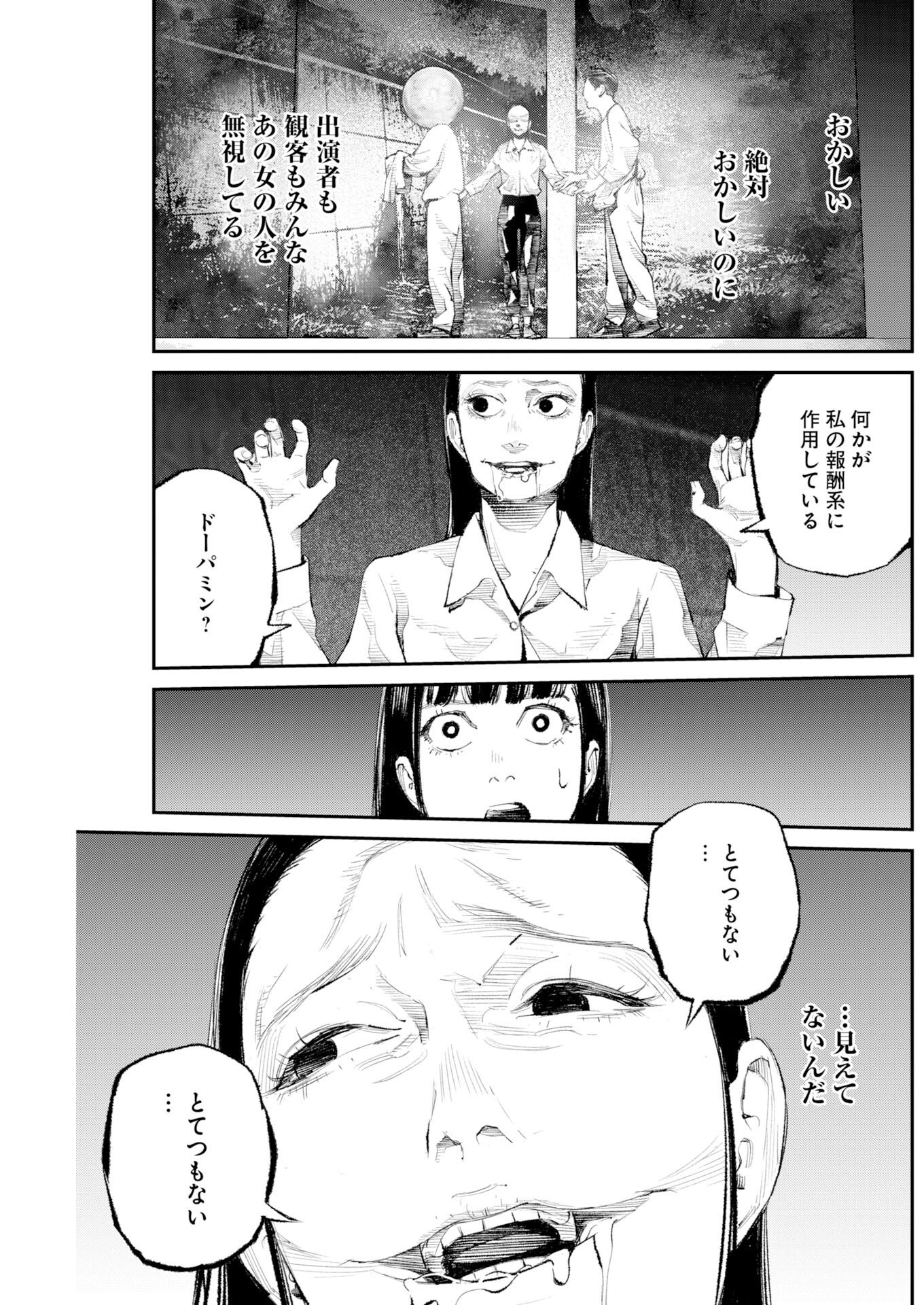 Tonari no Jii-san - Chapter 36 - Page 15