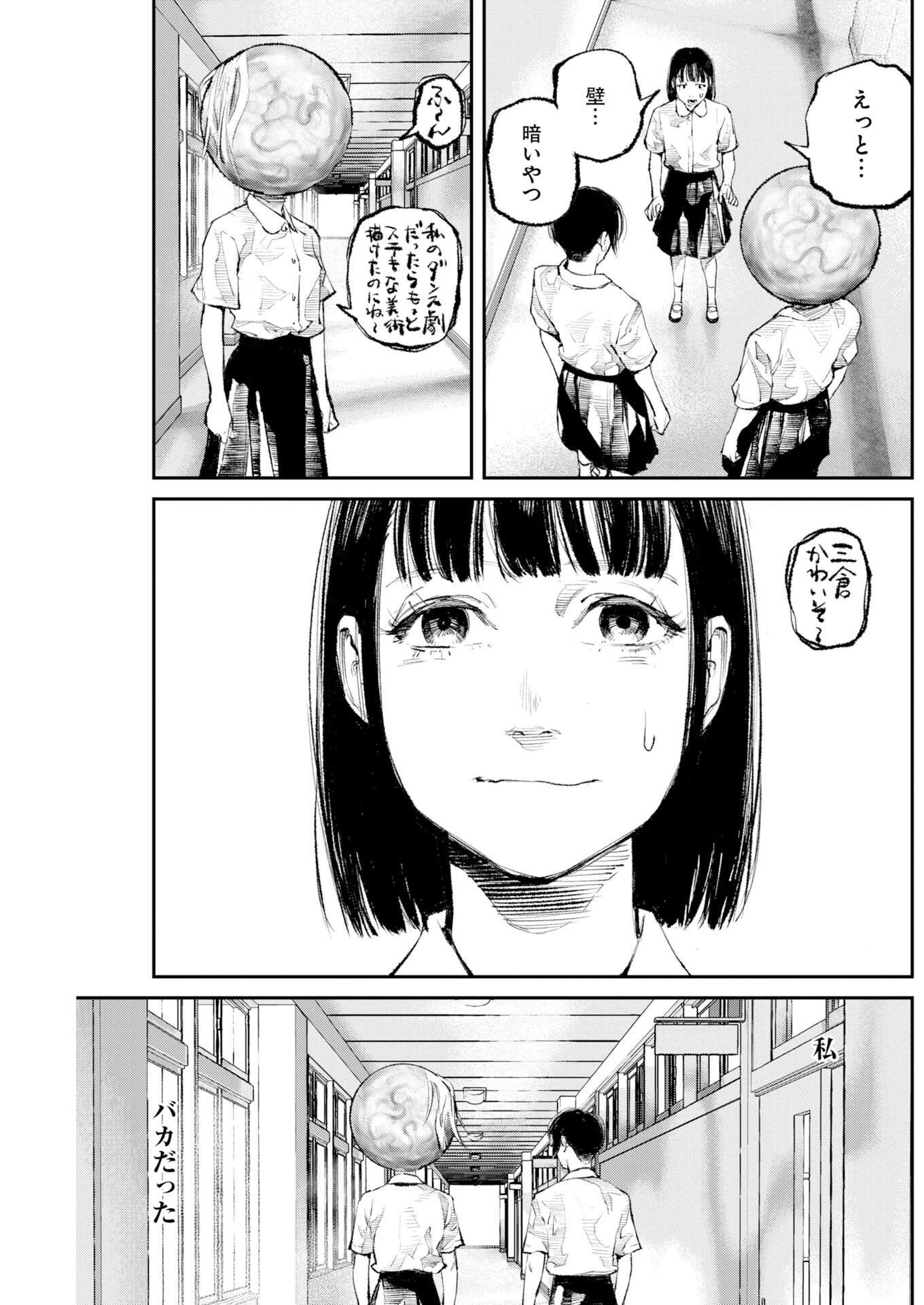 Tonari no Jii-san - Chapter 36 - Page 3