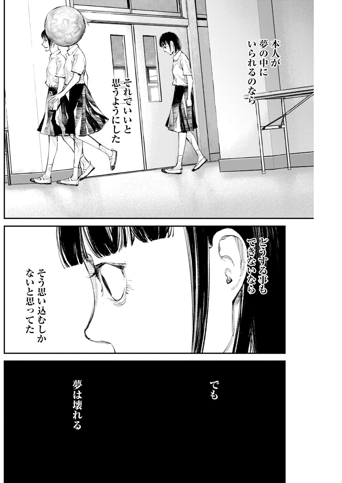 Tonari no Jii-san - Chapter 36 - Page 4