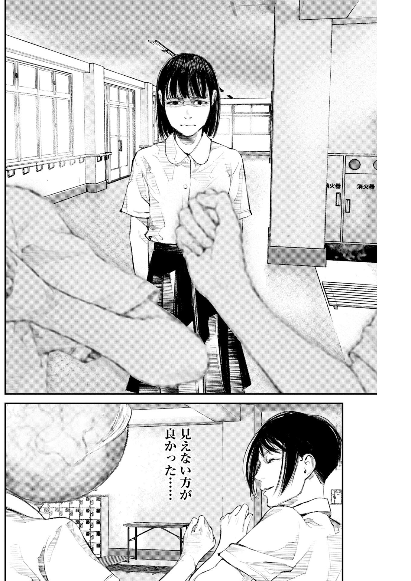 Tonari no Jii-san - Chapter 36 - Page 6