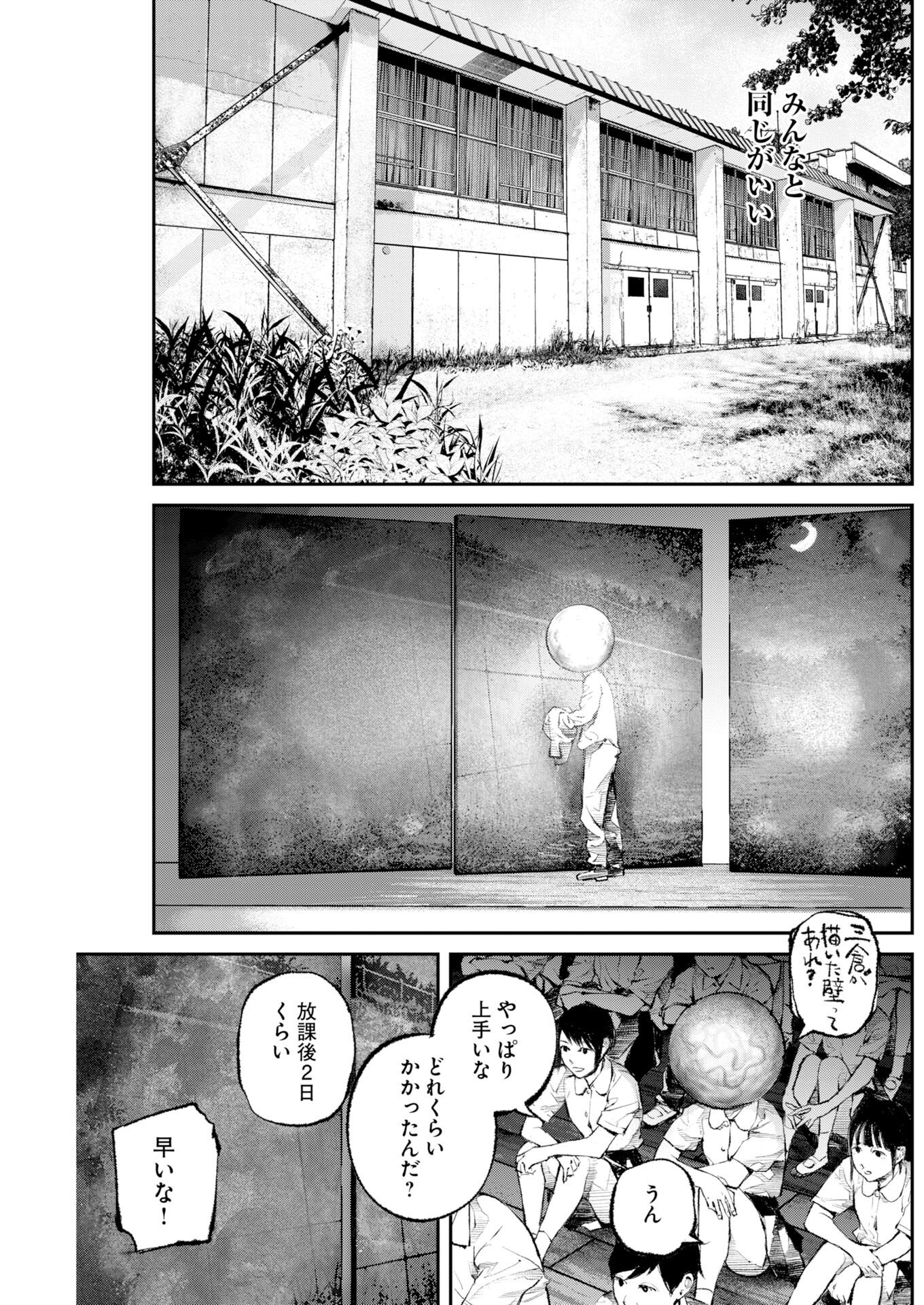 Tonari no Jii-san - Chapter 36 - Page 7