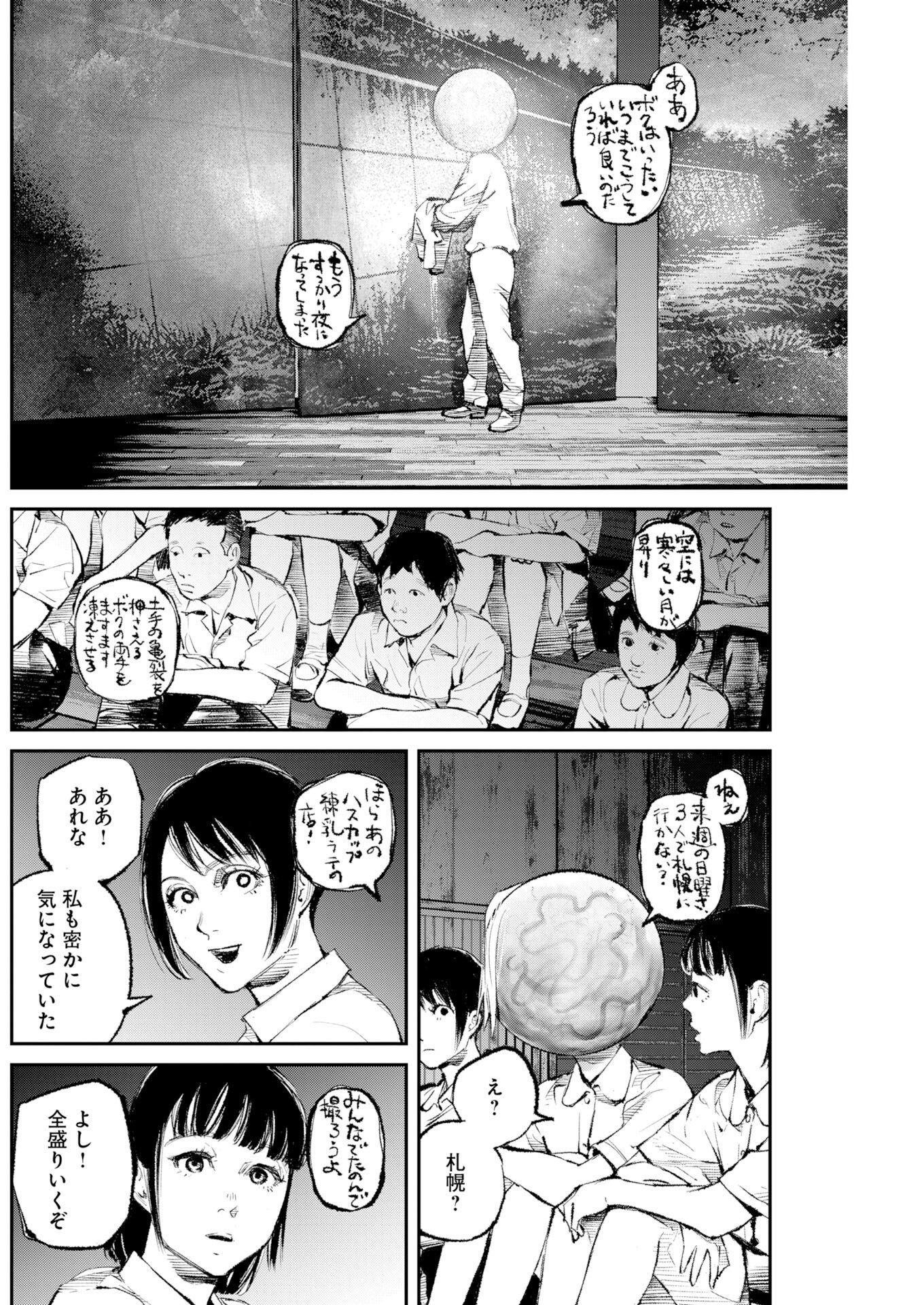 Tonari no Jii-san - Chapter 36 - Page 8