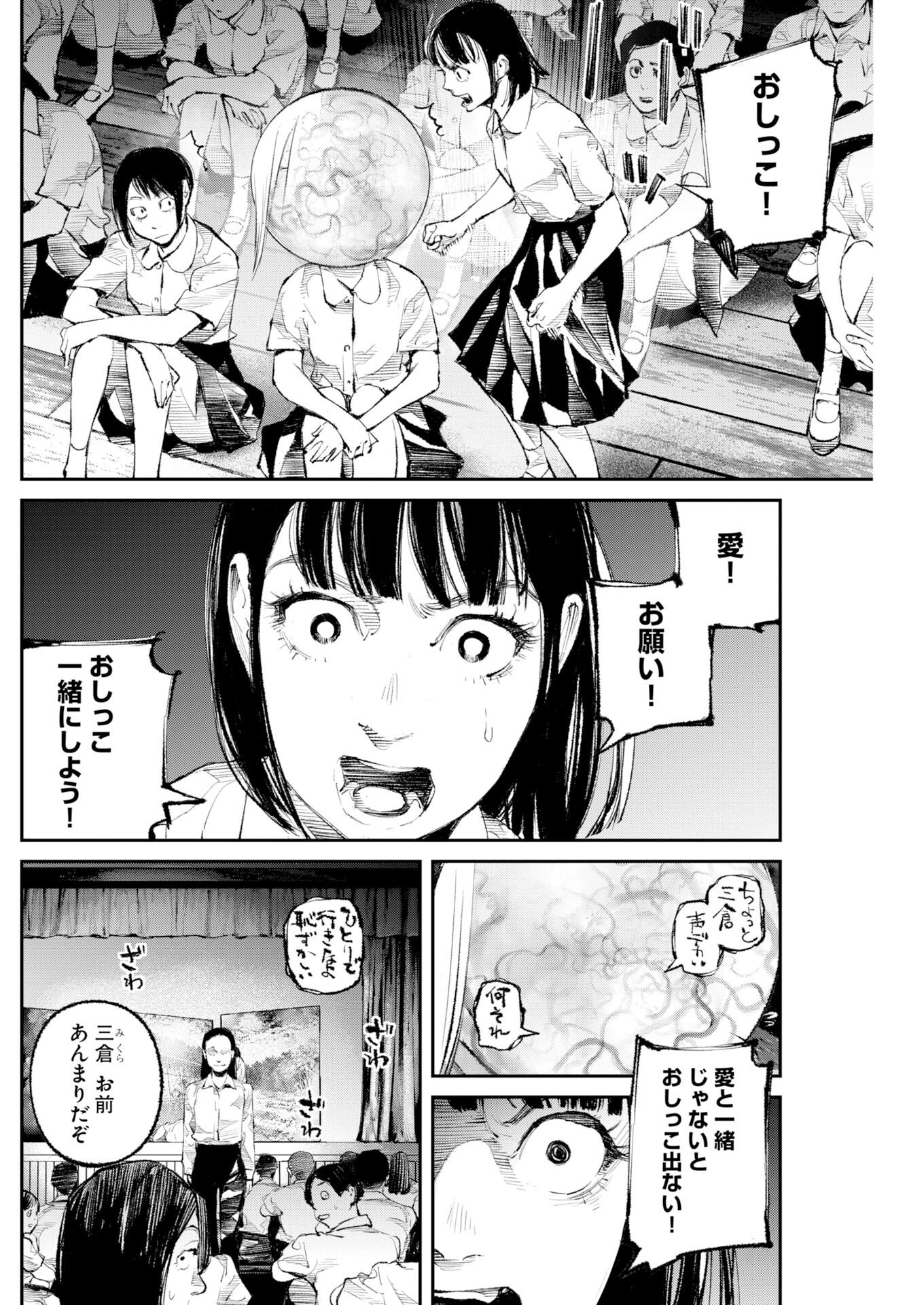 Tonari no Jii-san - Chapter 37 - Page 10