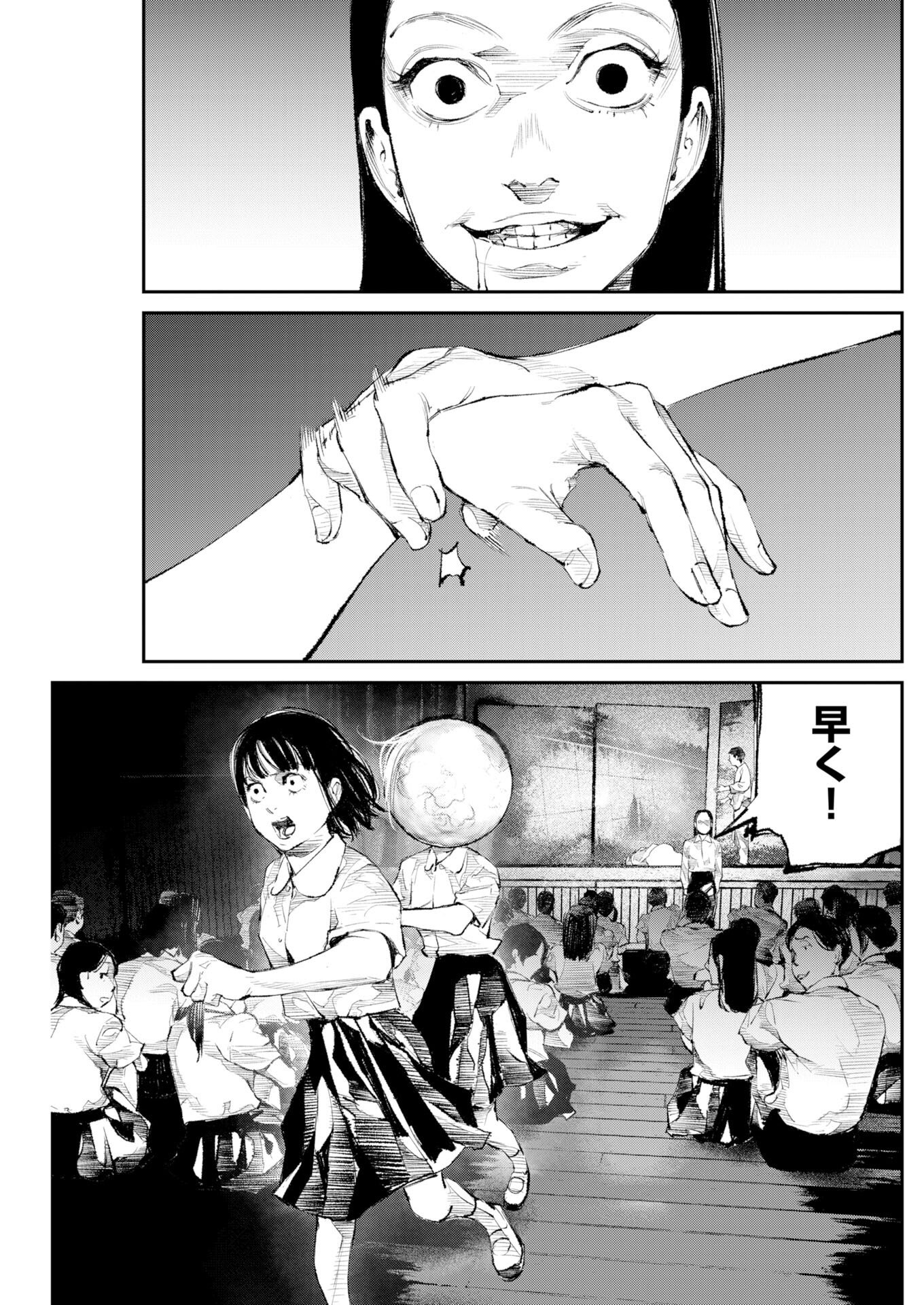 Tonari no Jii-san - Chapter 37 - Page 11