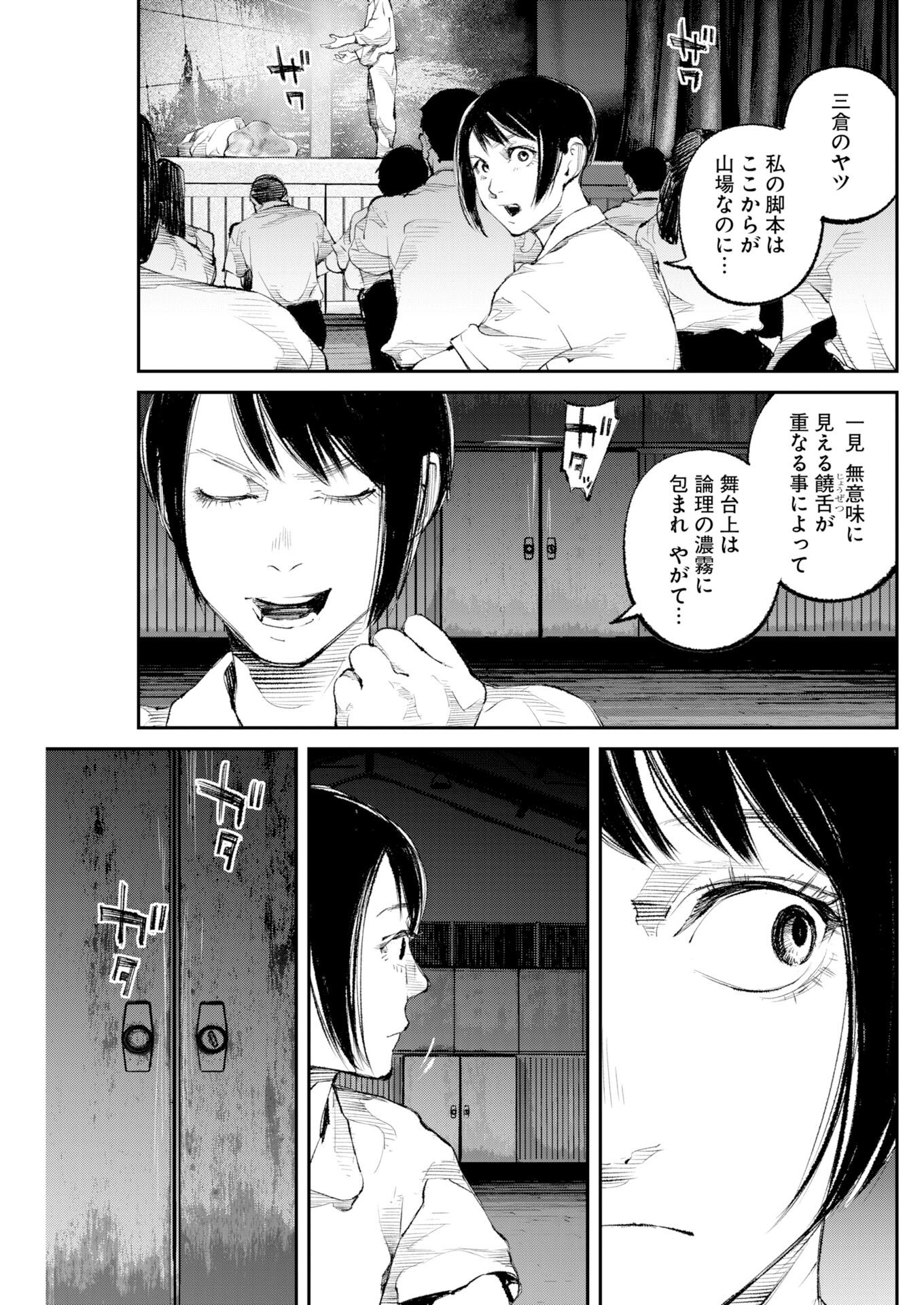 Tonari no Jii-san - Chapter 37 - Page 13