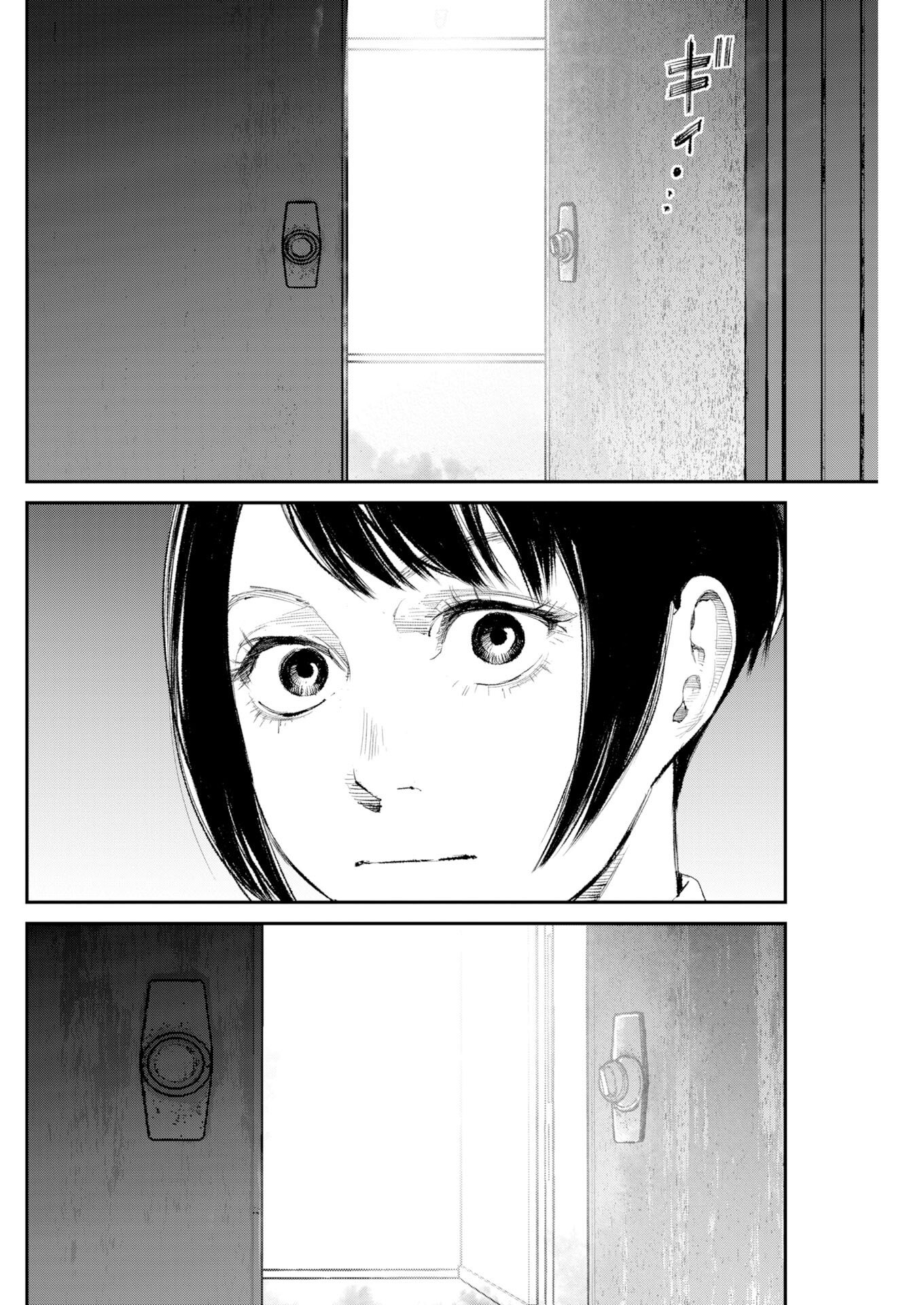 Tonari no Jii-san - Chapter 37 - Page 14