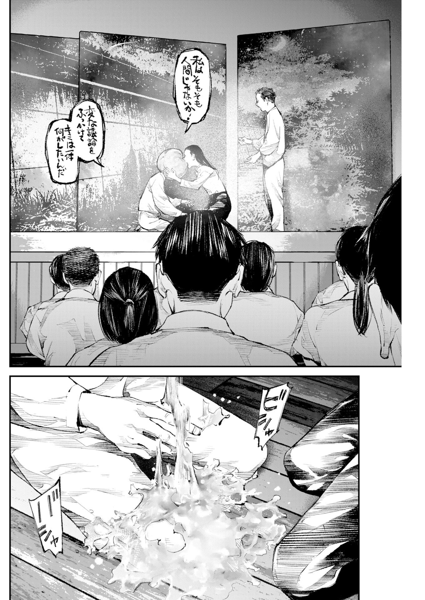 Tonari no Jii-san - Chapter 37 - Page 2