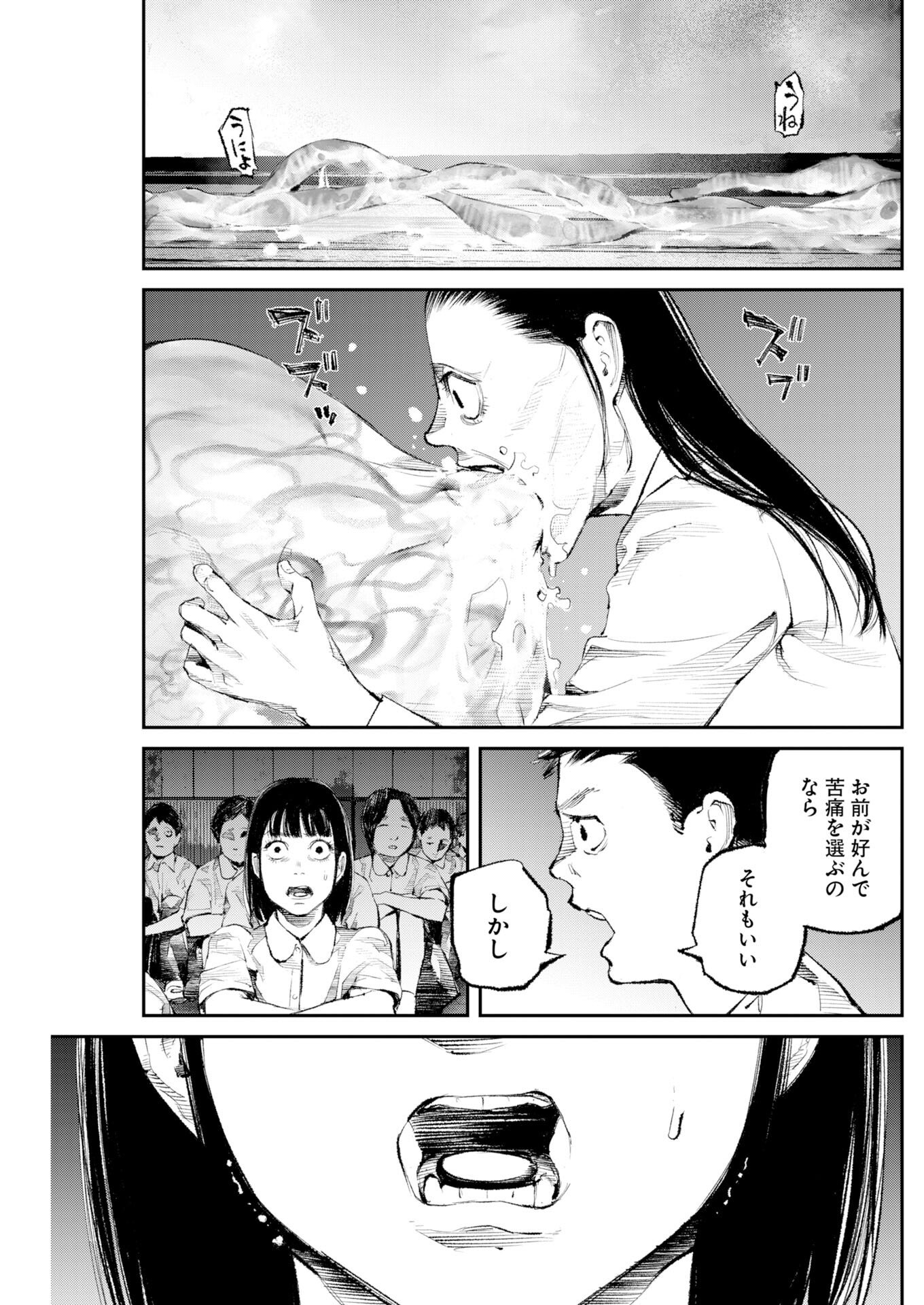 Tonari no Jii-san - Chapter 37 - Page 3