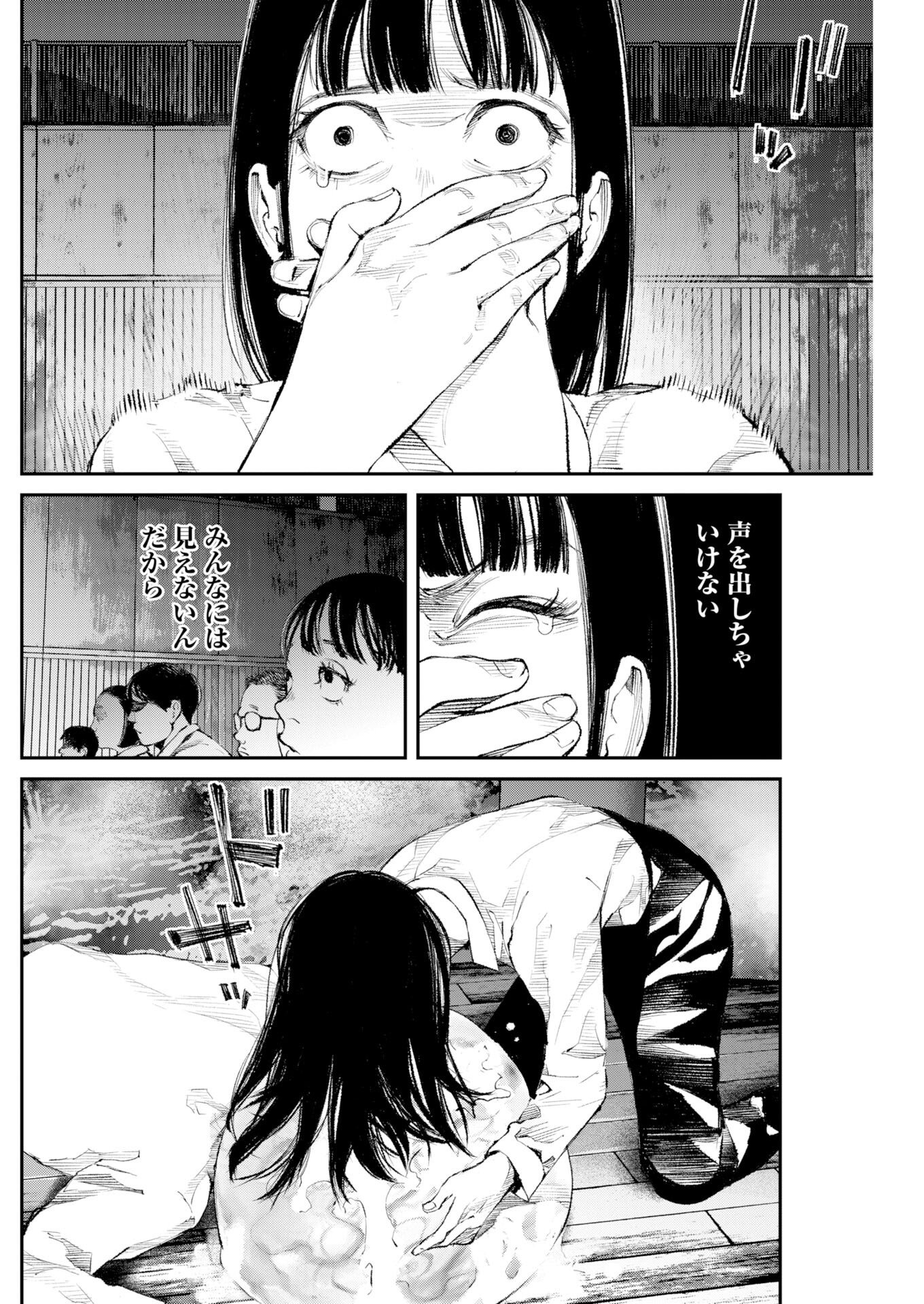 Tonari no Jii-san - Chapter 37 - Page 4