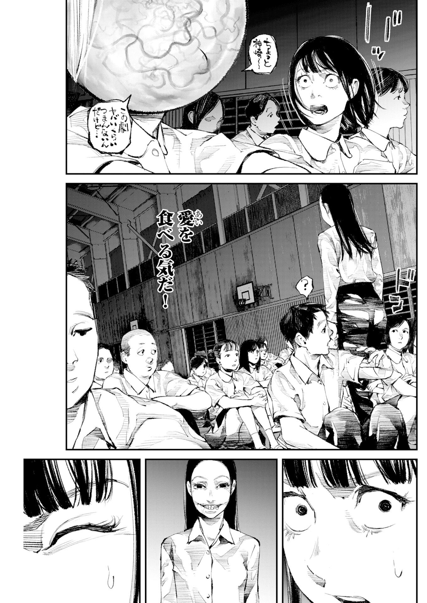 Tonari no Jii-san - Chapter 37 - Page 9